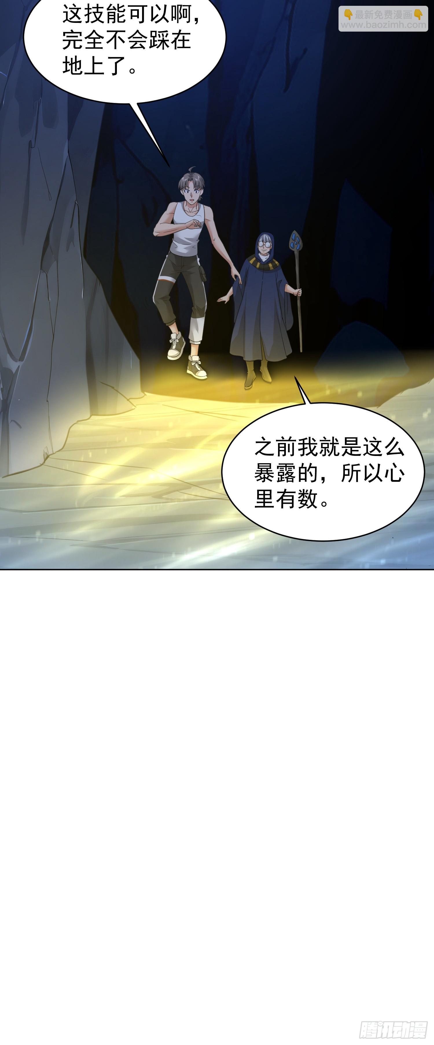 68 强抢民女？-第69话