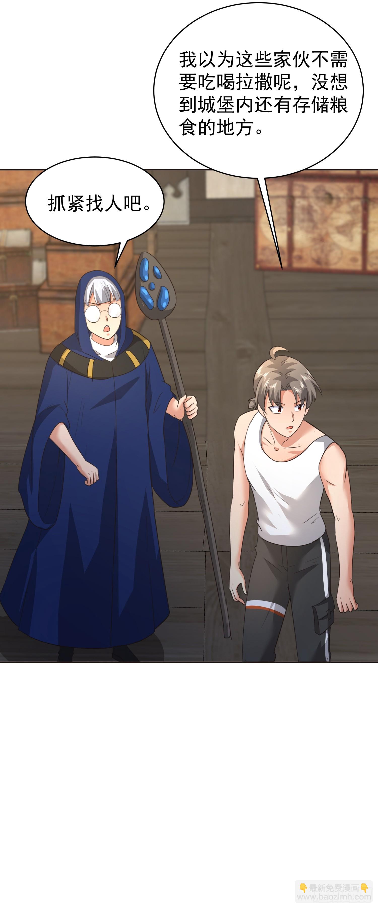 68 强抢民女？-第69话