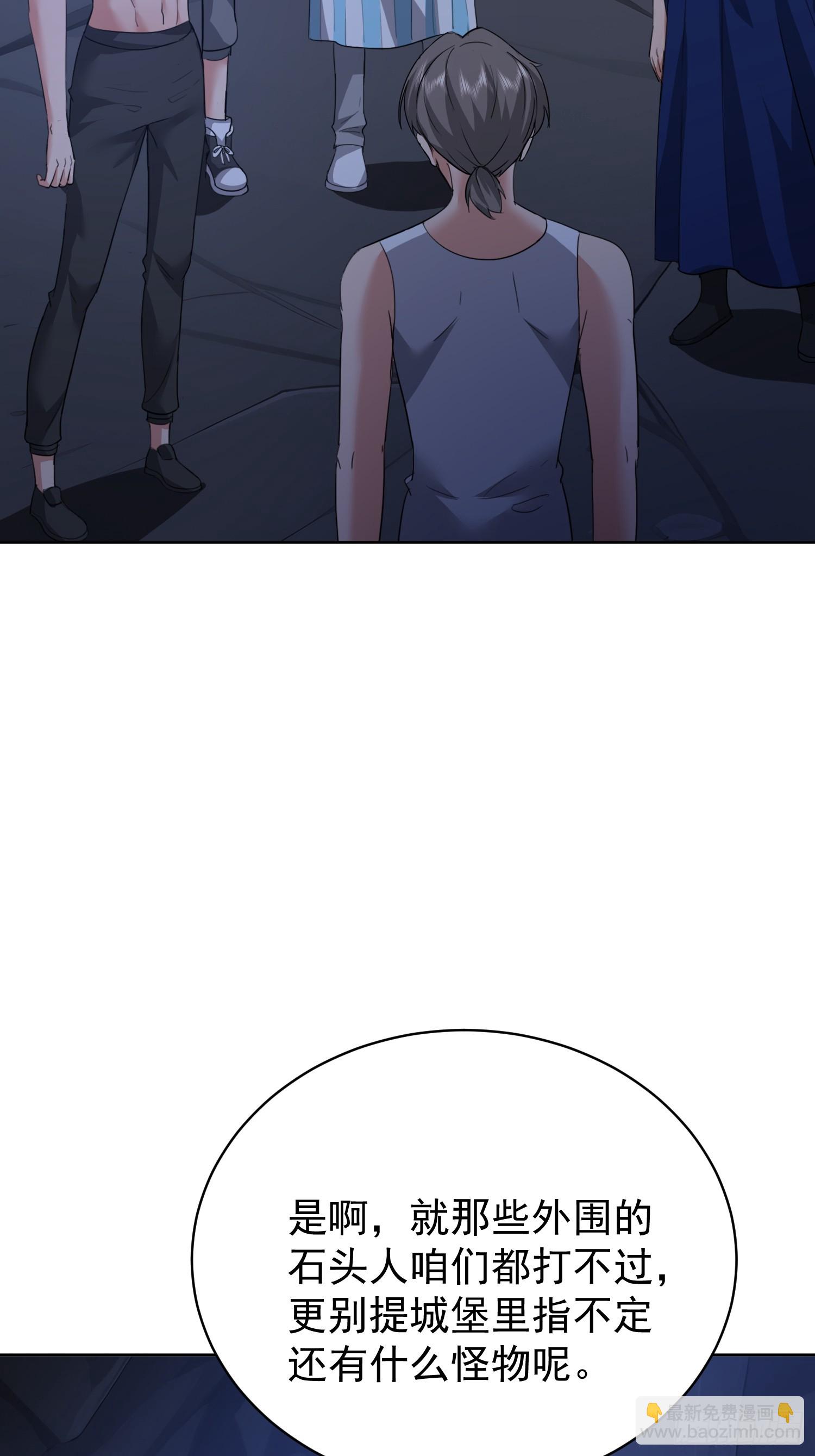 68 强抢民女？-第69话