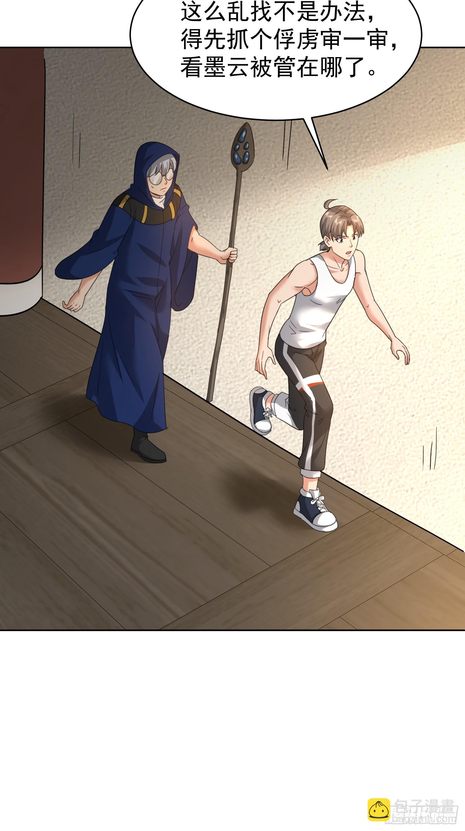 68 强抢民女？-第69话