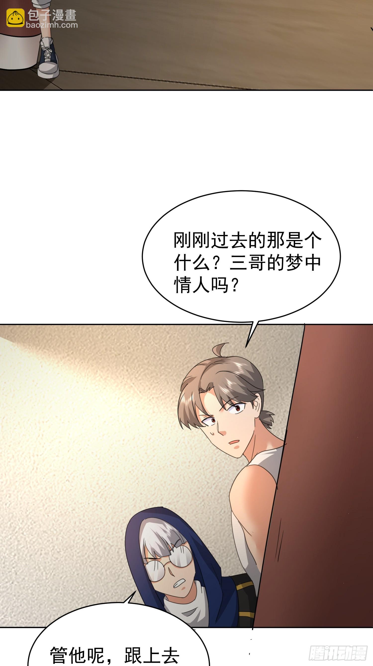 68 强抢民女？-第69话