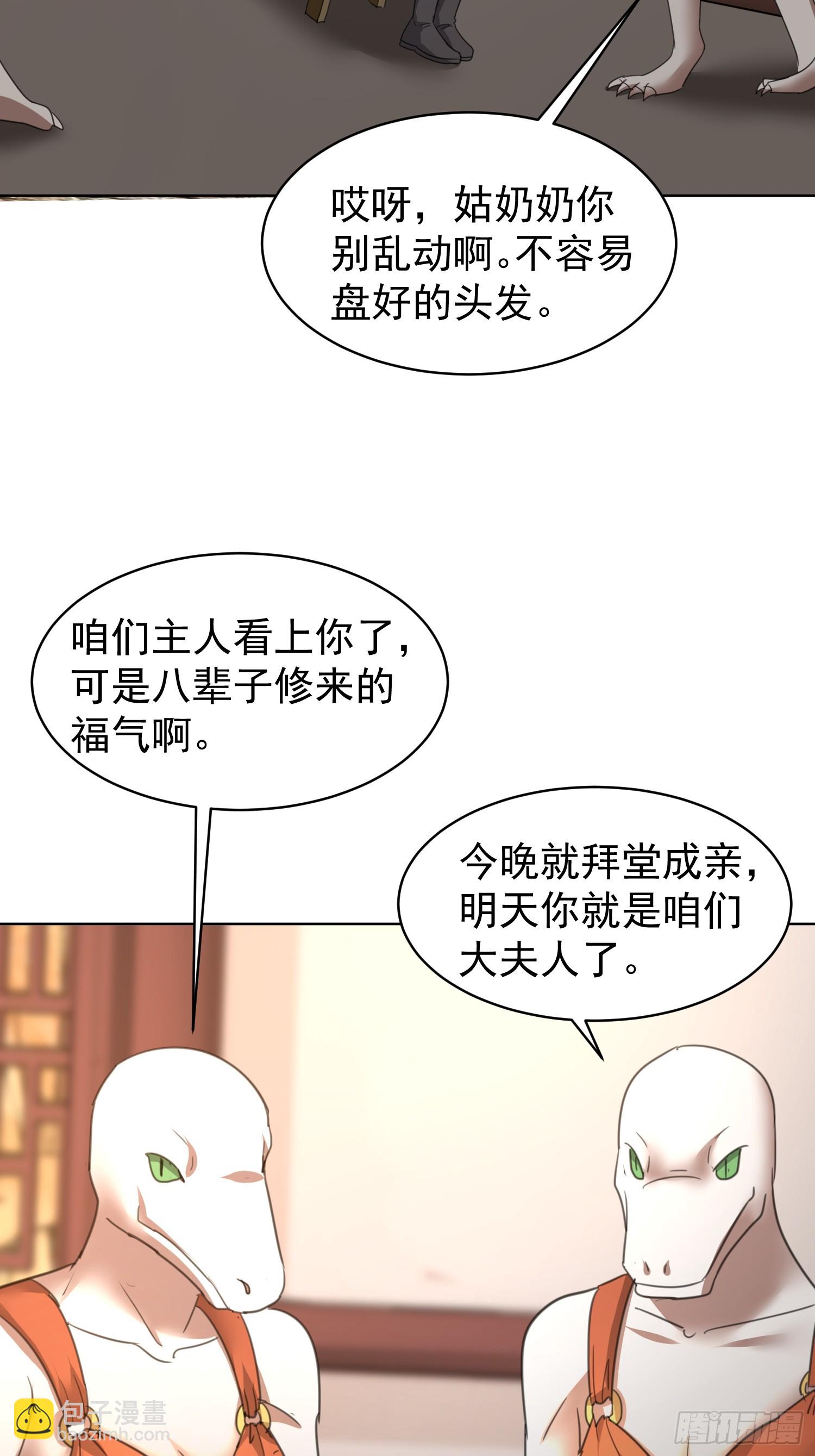 68 强抢民女？-第69话