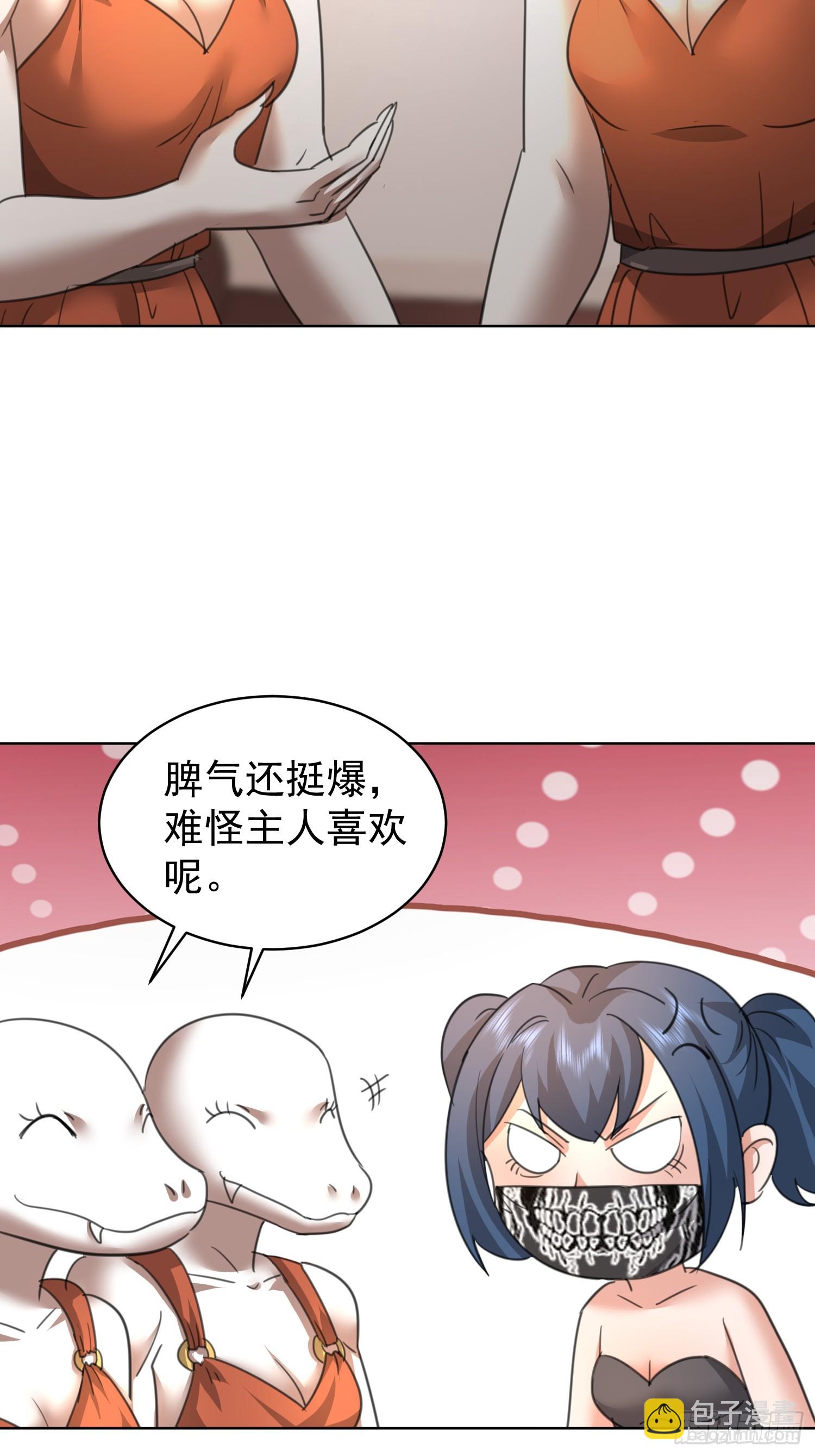 68 强抢民女？-第69话