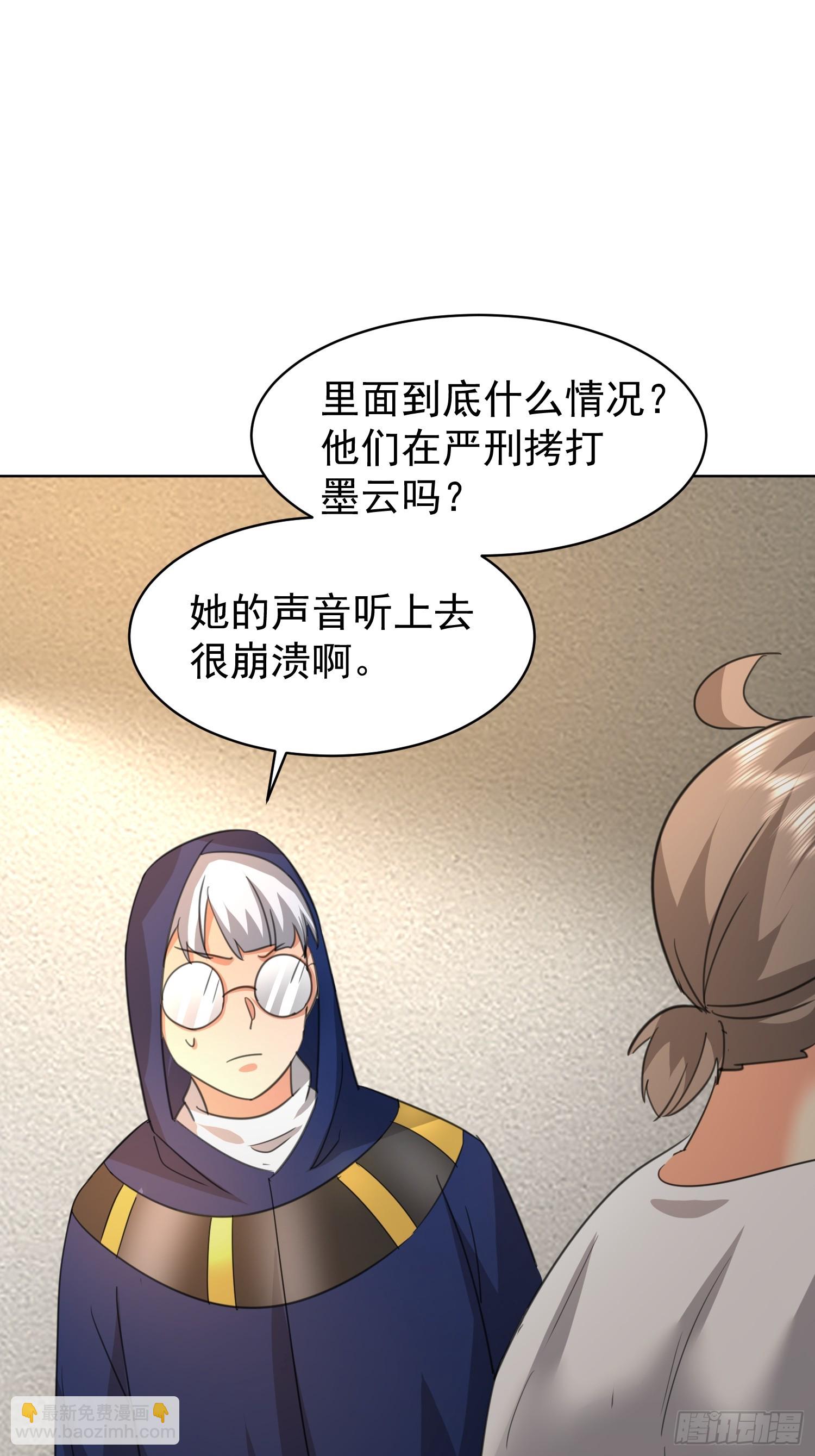 68 强抢民女？-第69话