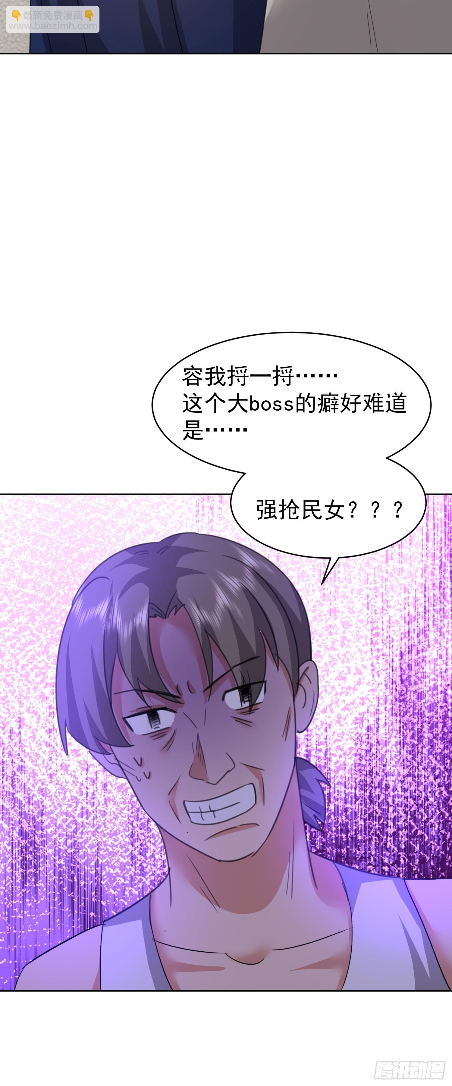 68 强抢民女？-第69话