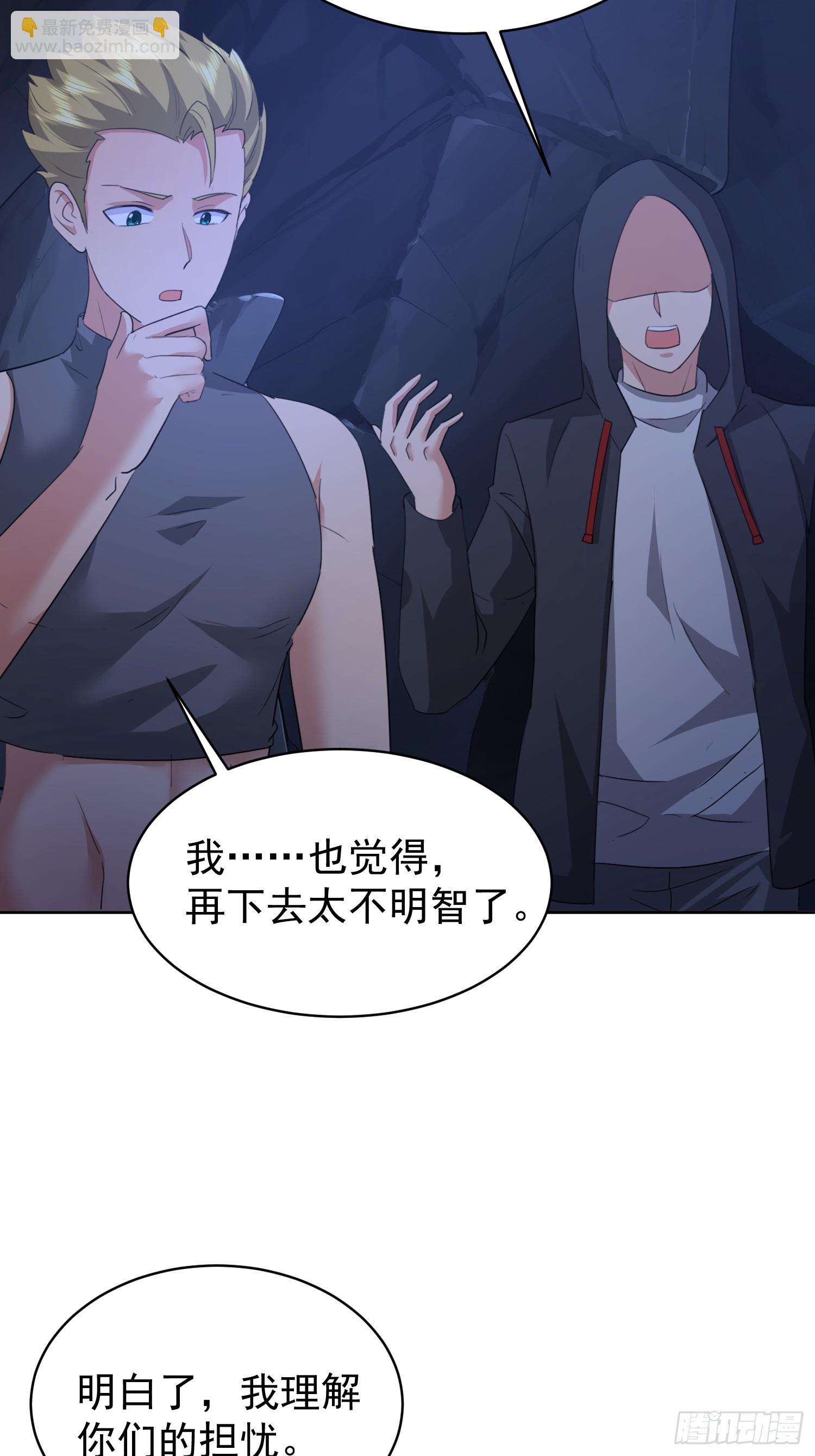 68 强抢民女？-第69话