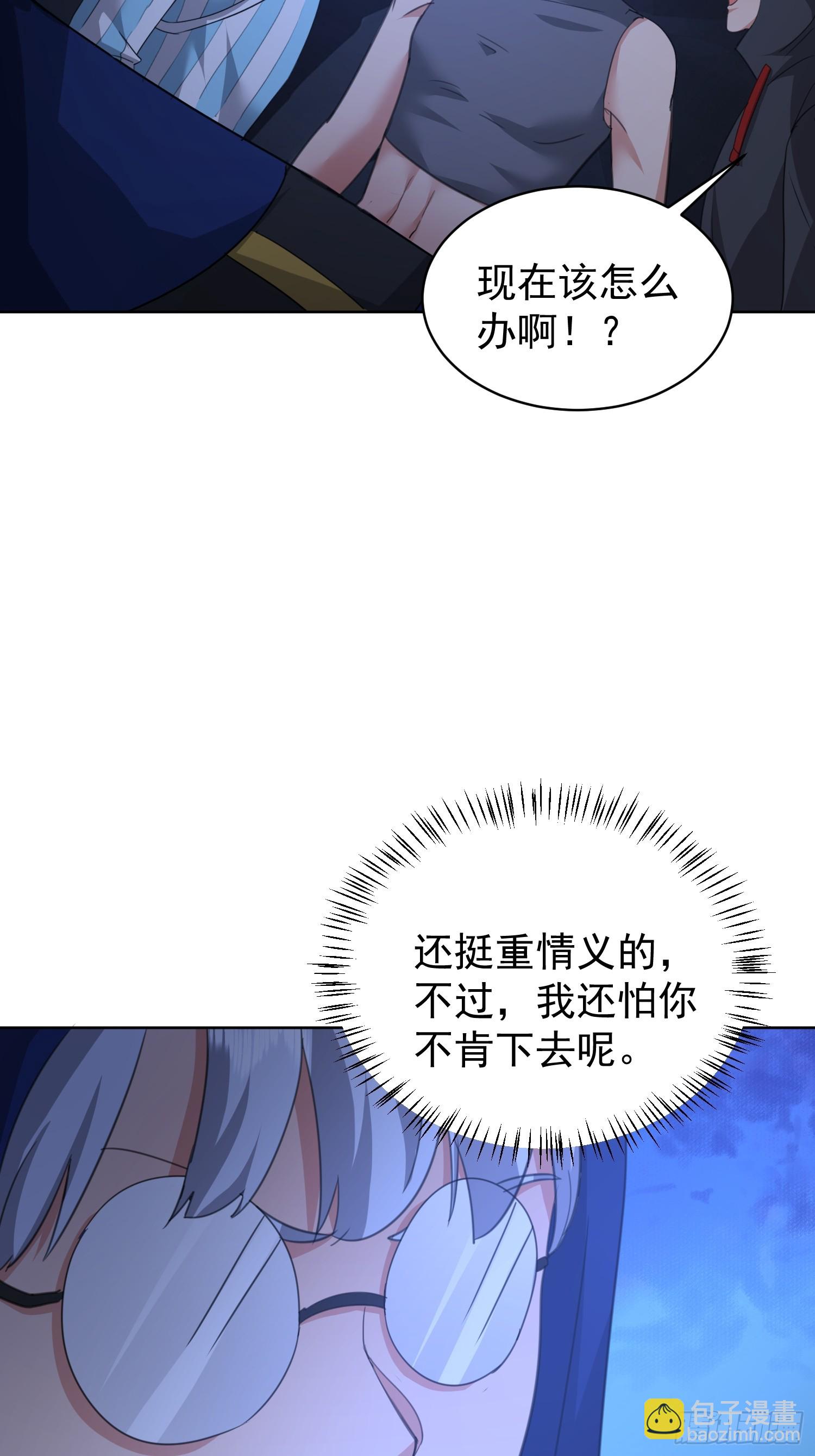 68 强抢民女？-第69话