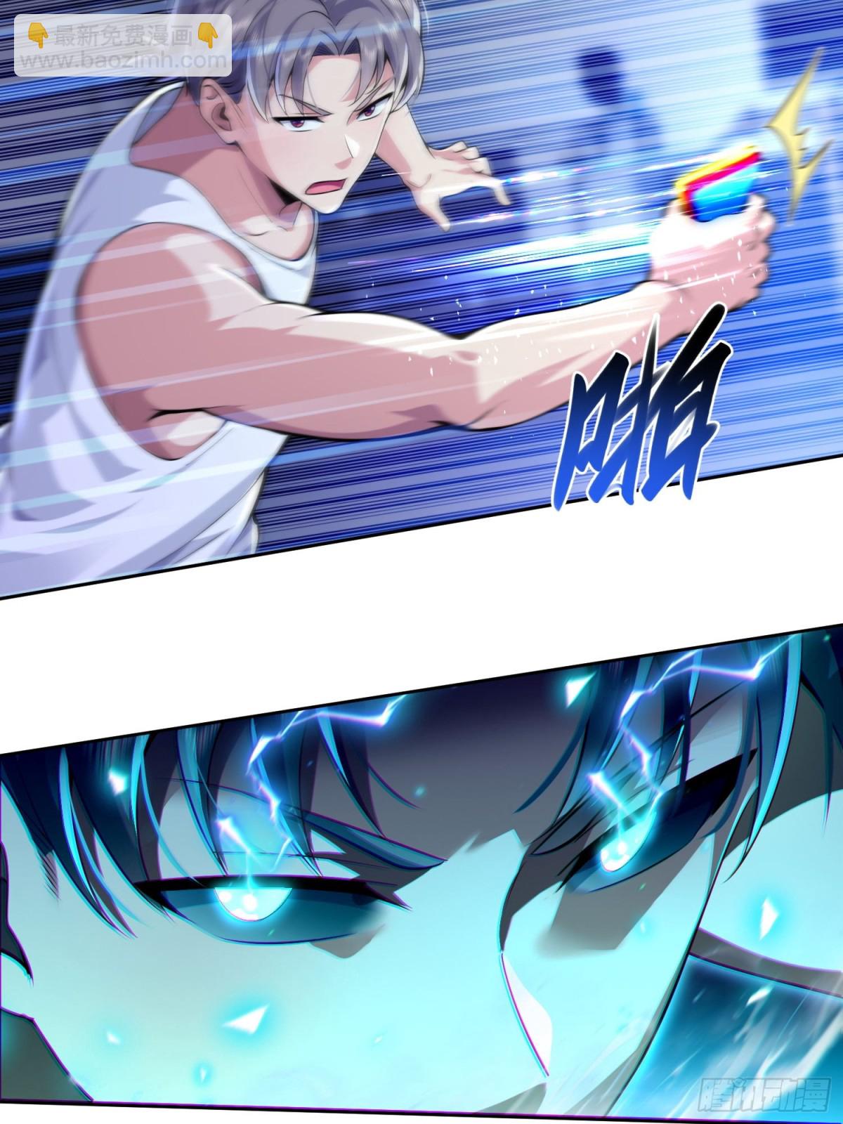 6 S级装备！(1/2)-第7话