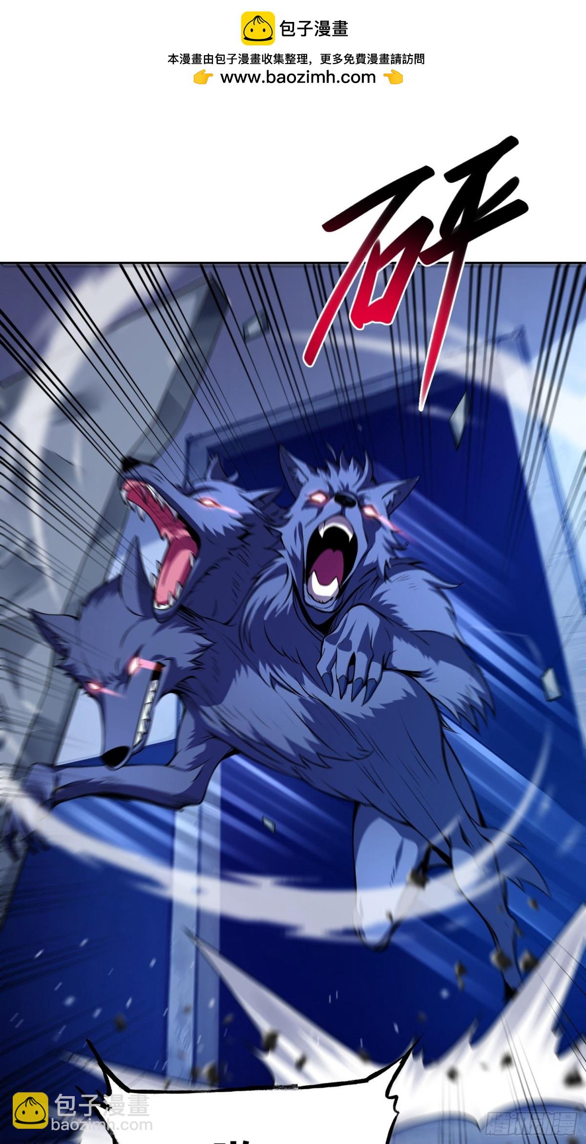 6 S级装备！(1/2)-第7话