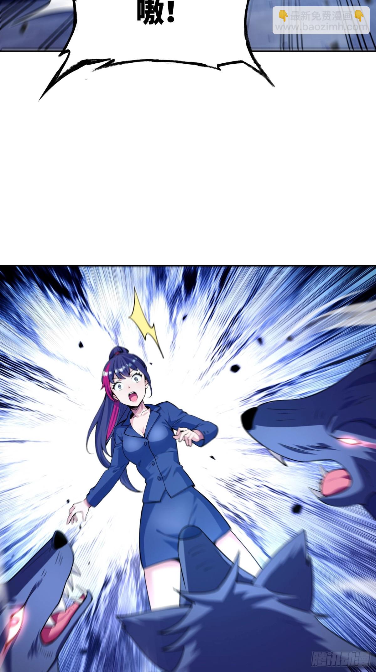 6 S级装备！(1/2)-第7话