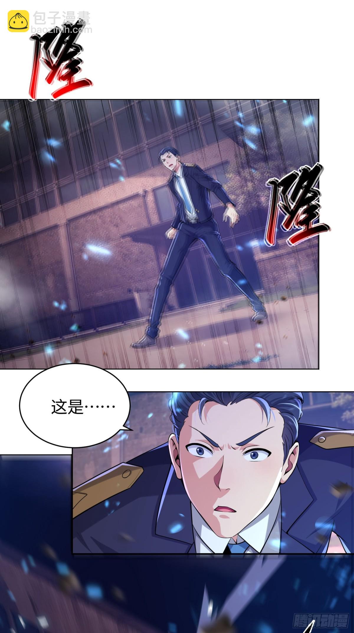 6 S级装备！(1/2)-第7话