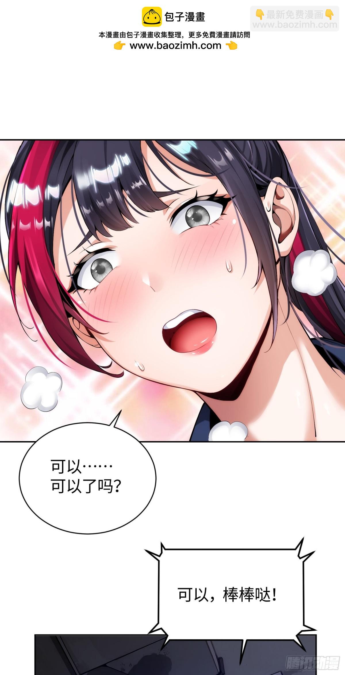 6 S级装备！(1/2)-第7话