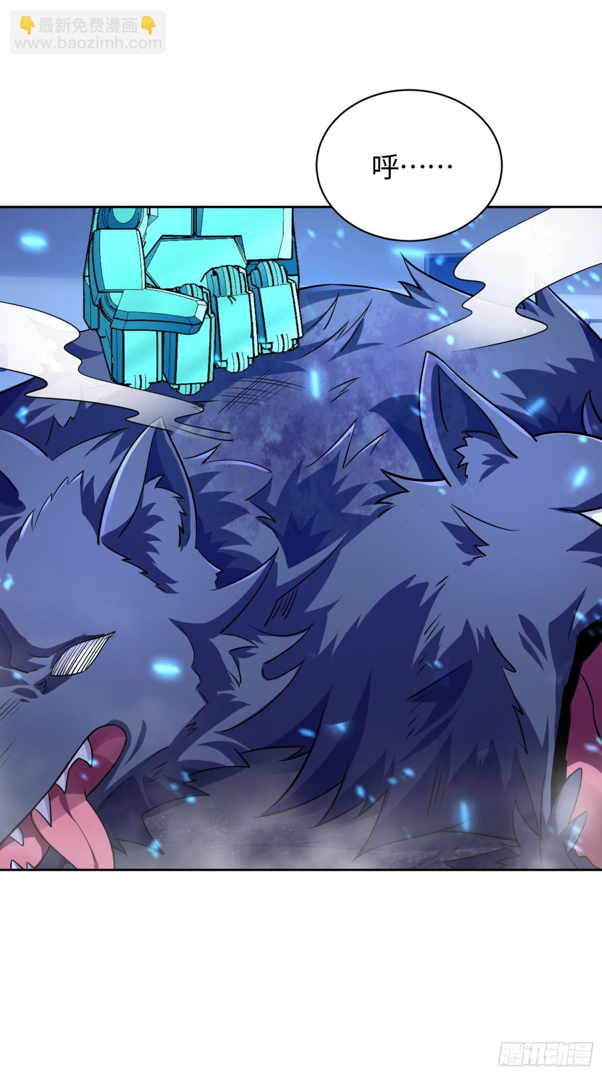 6 S级装备！(1/2)-第7话