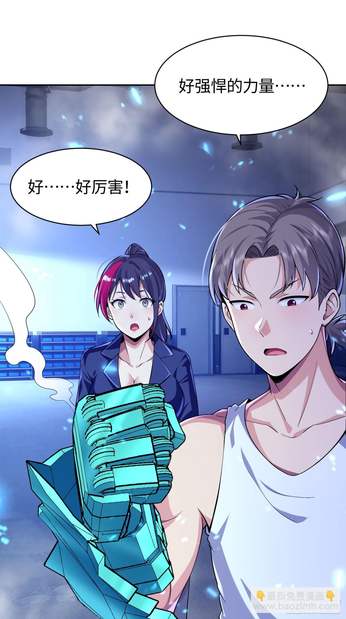 6 S级装备！(1/2)-第7话