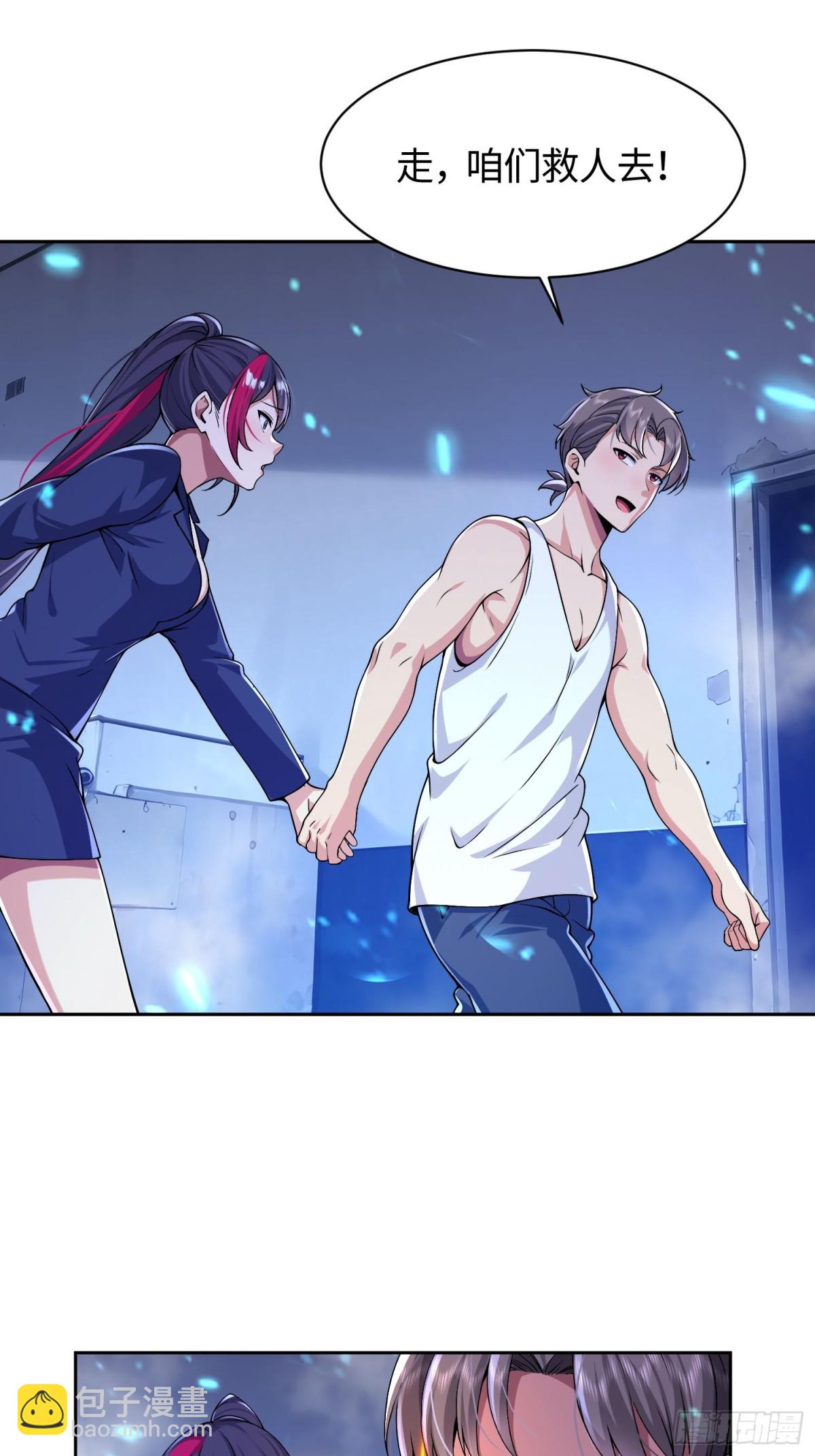 6 S级装备！(1/2)-第7话