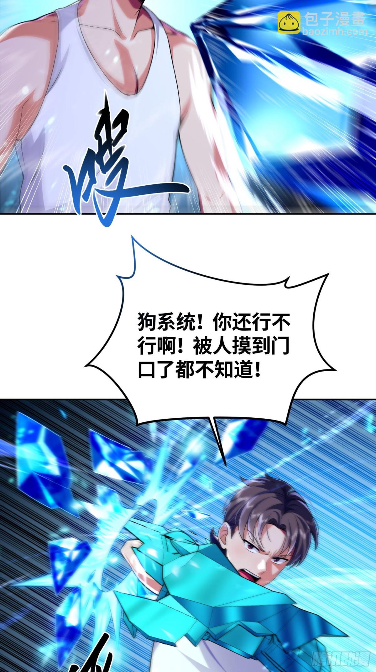 6 S级装备！(1/2)-第7话