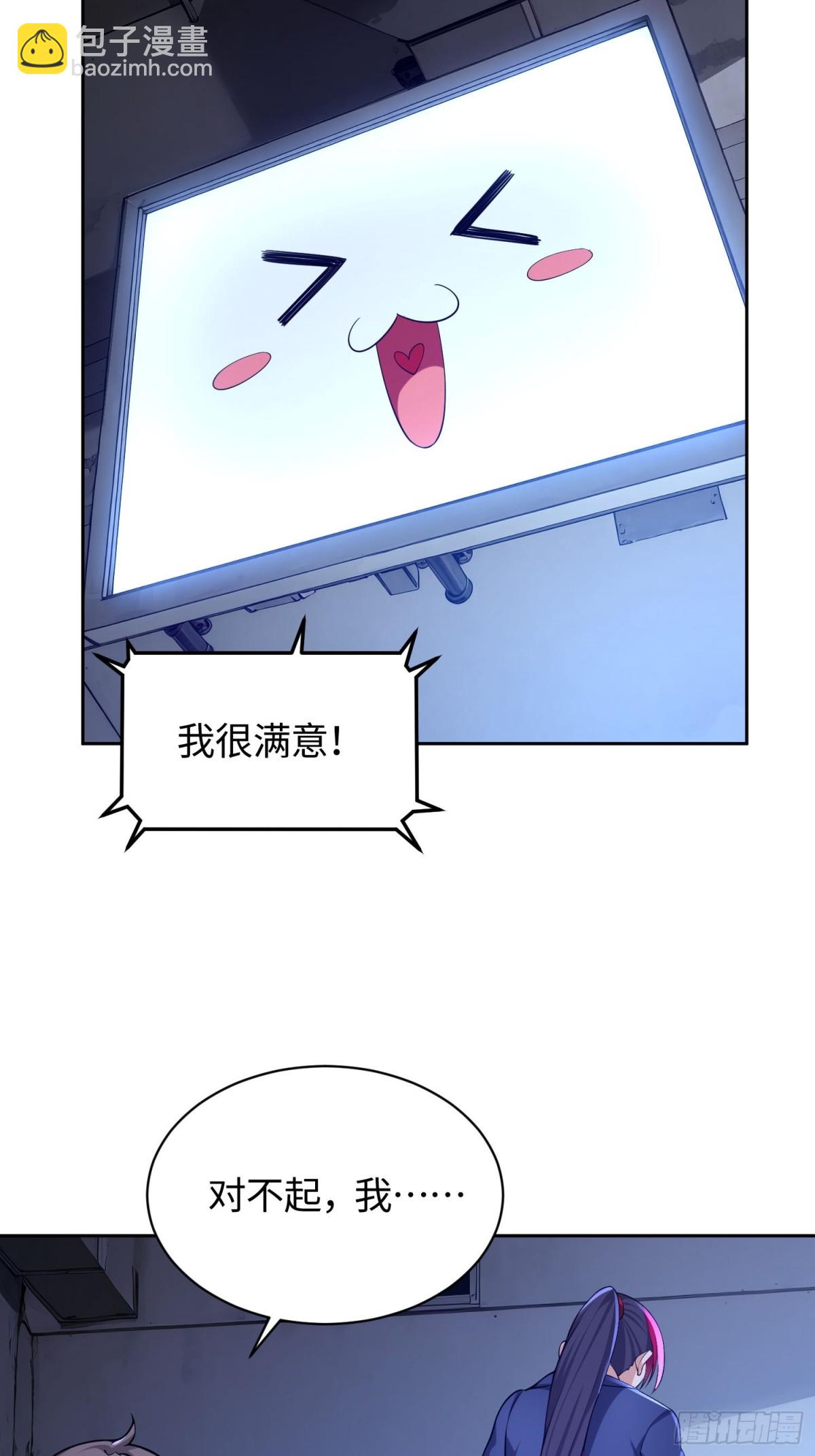 6 S级装备！(1/2)-第7话