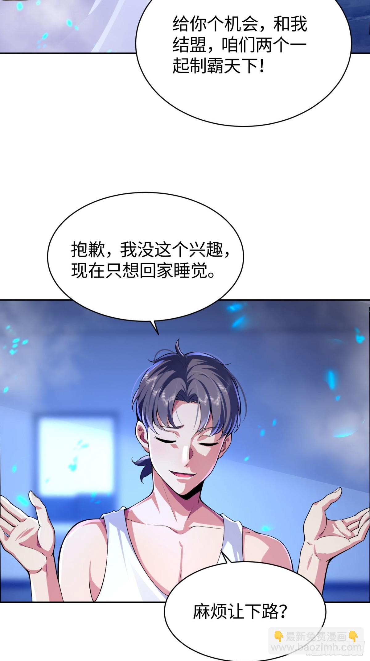 6 S级装备！(1/2)-第7话