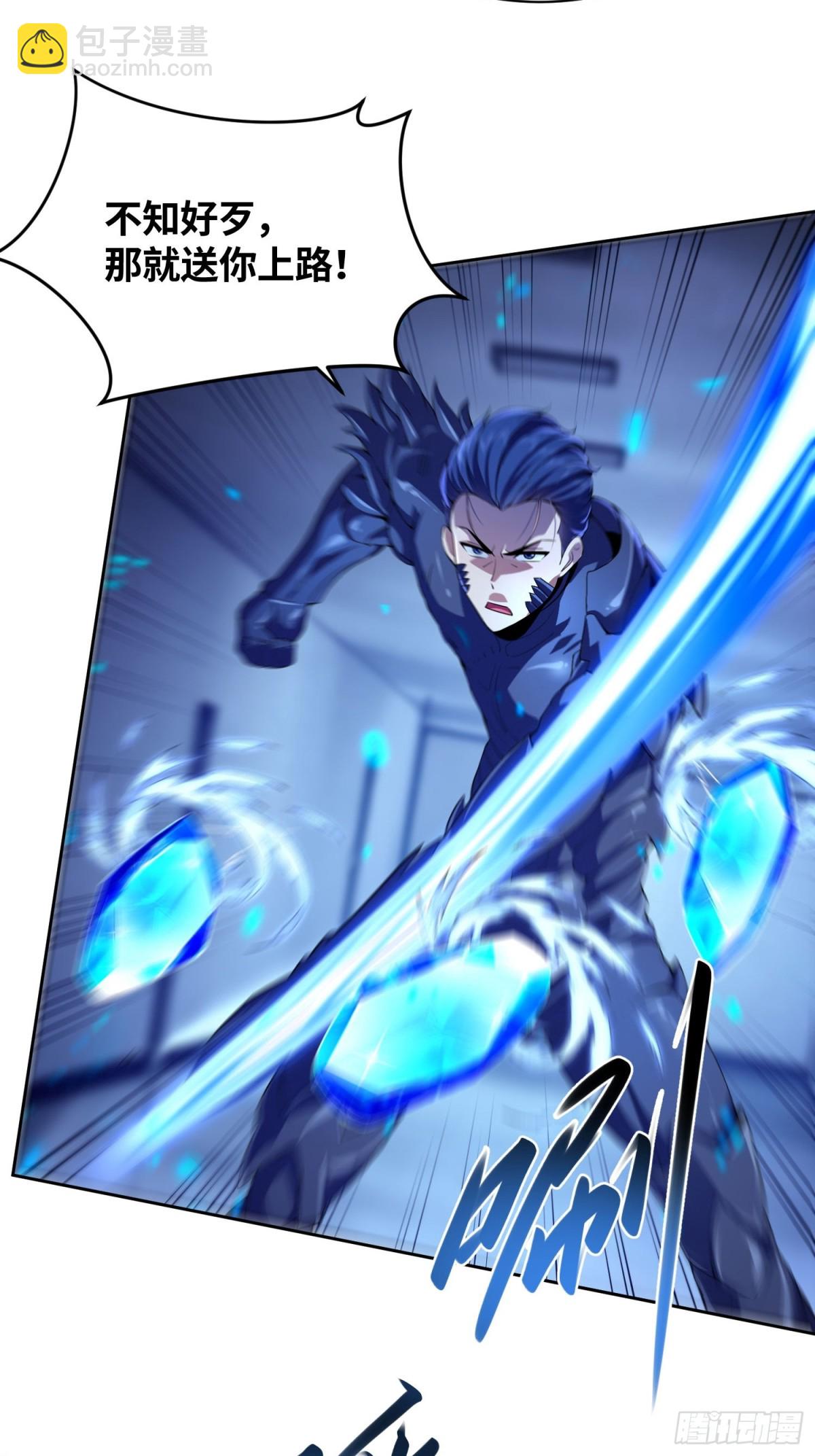 6 S级装备！(1/2)-第7话