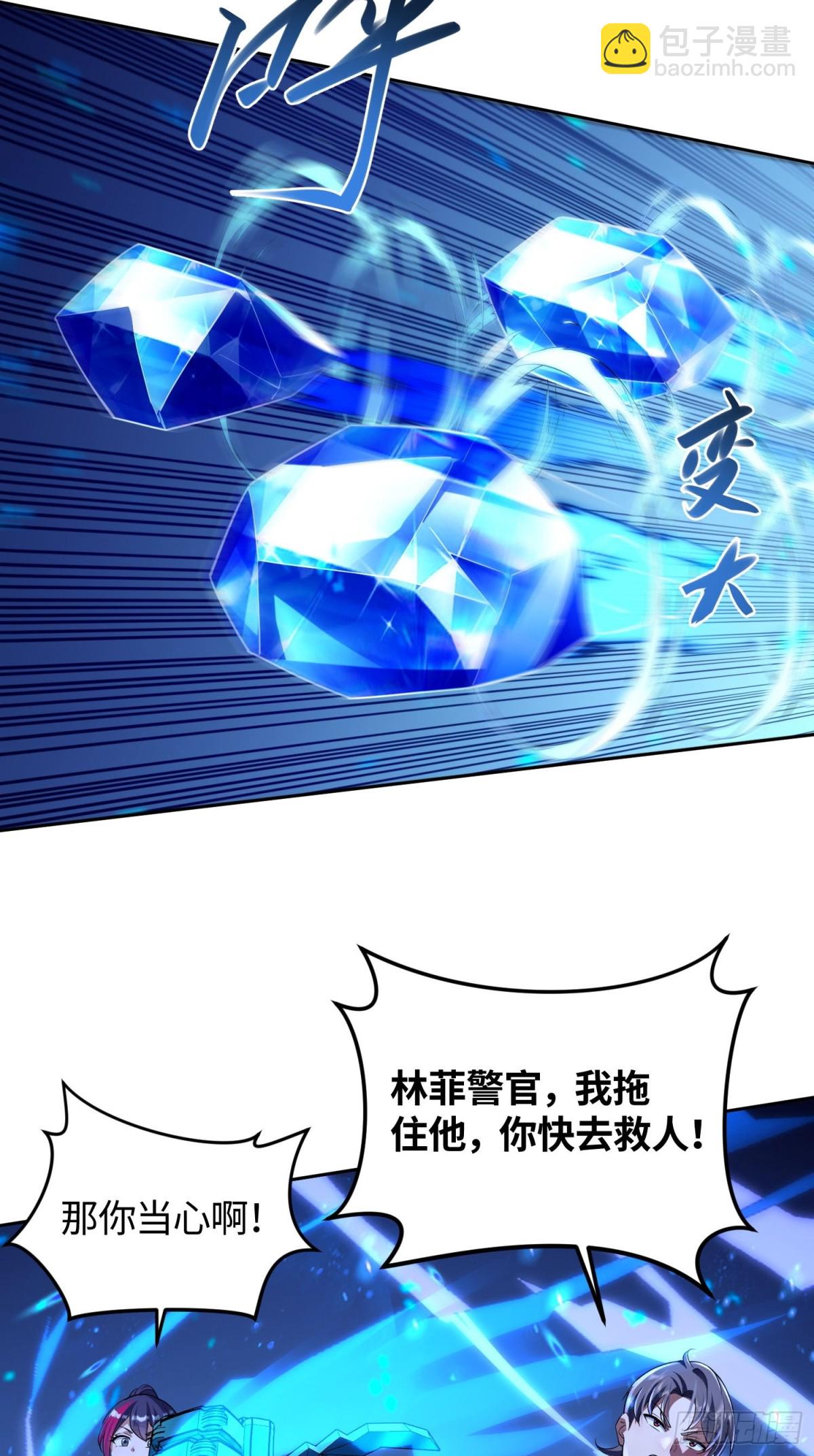 6 S级装备！(1/2)-第7话