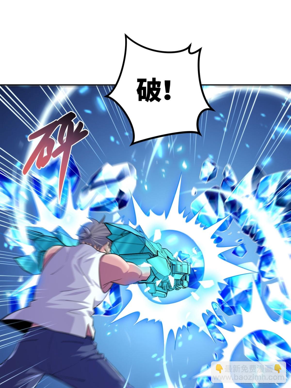 6 S级装备！(1/2)-第7话