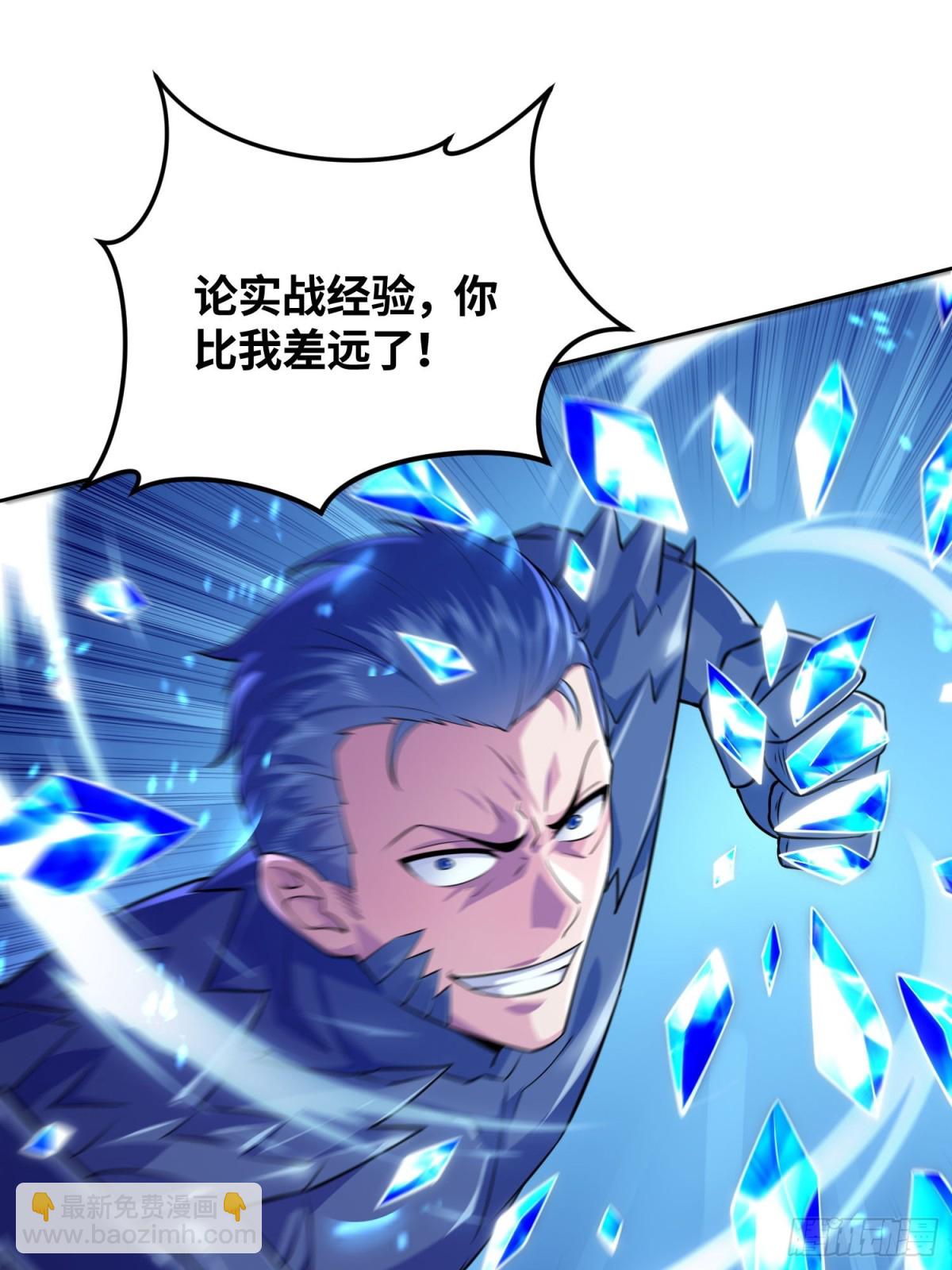 6 S级装备！(1/2)-第7话