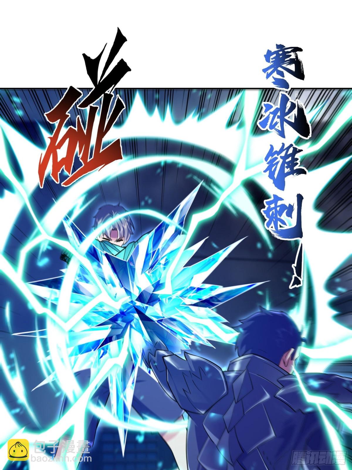 6 S级装备！(1/2)-第7话