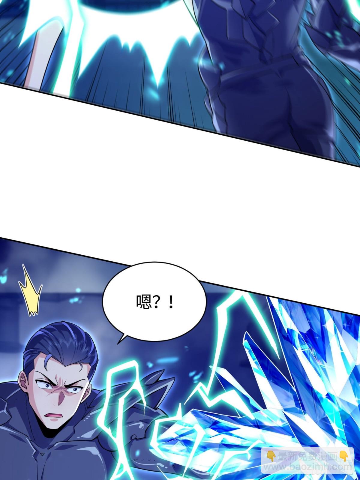 6 S级装备！(1/2)-第7话