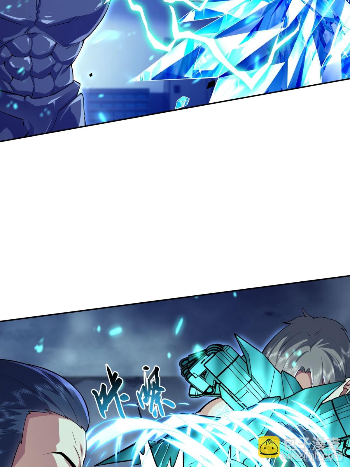 6 S级装备！(1/2)-第7话