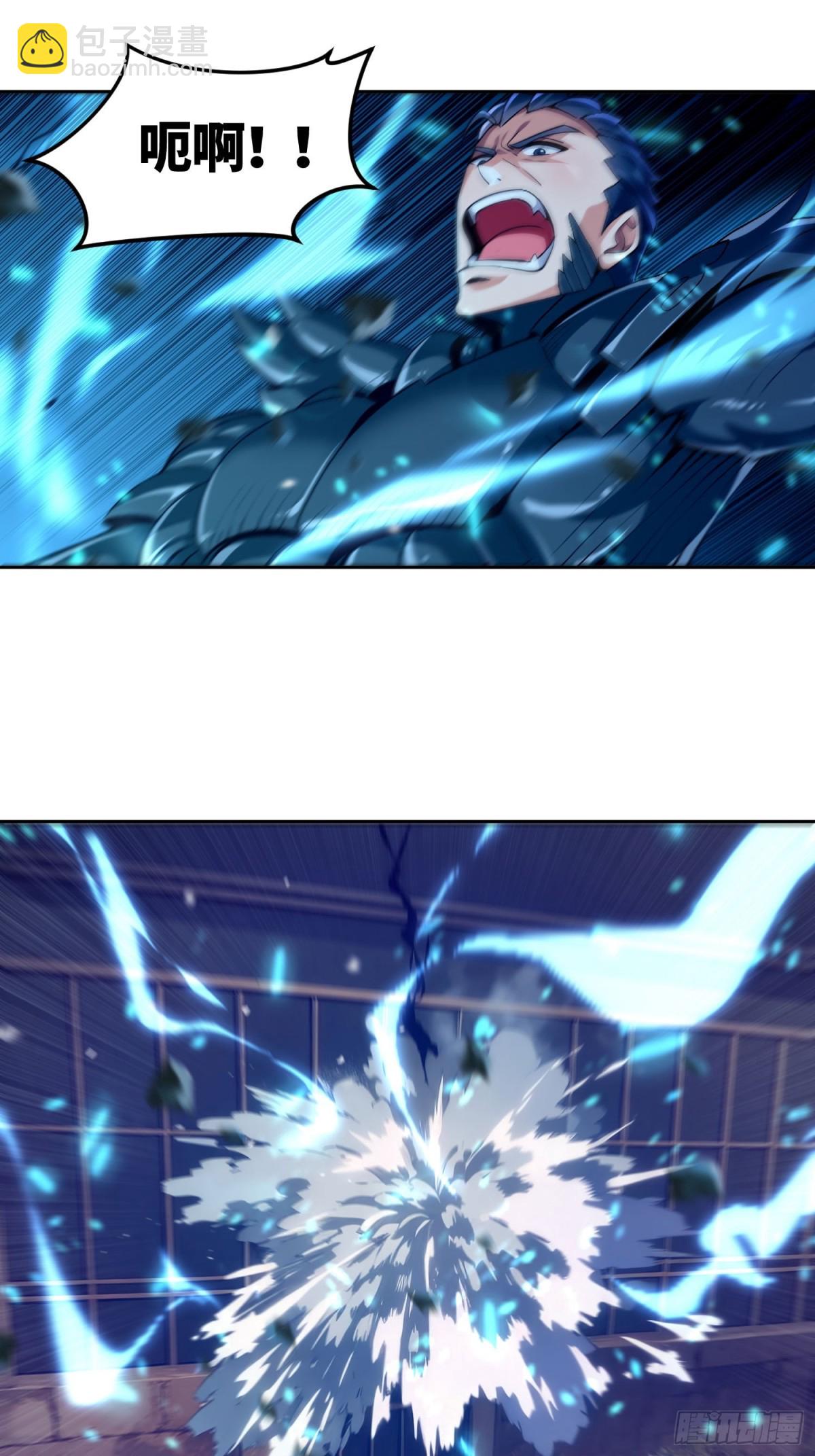 6 S级装备！(1/2)-第7话