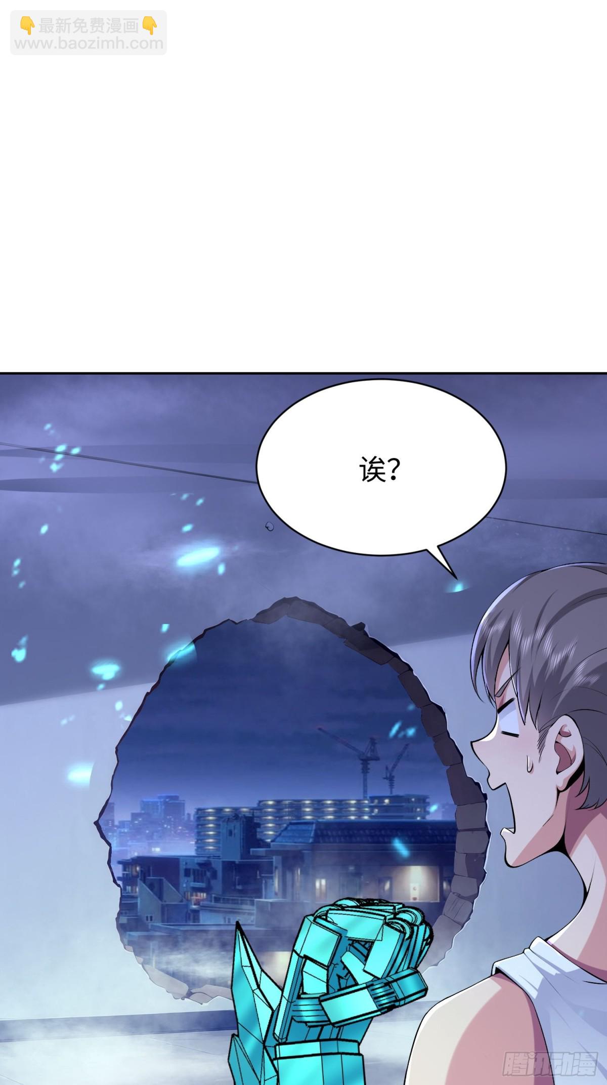 6 S级装备！(1/2)-第7话