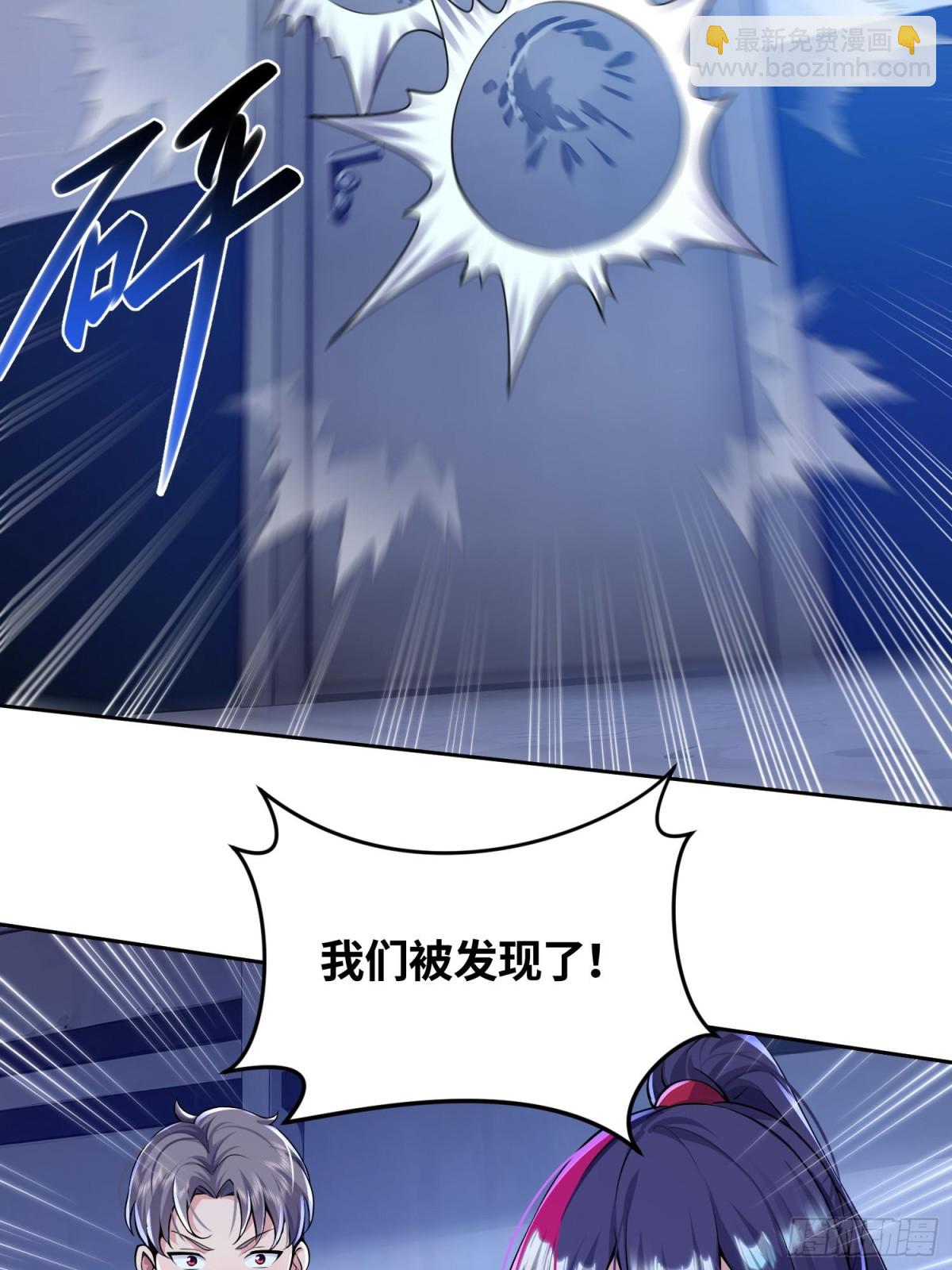 6 S级装备！(1/2)-第7话