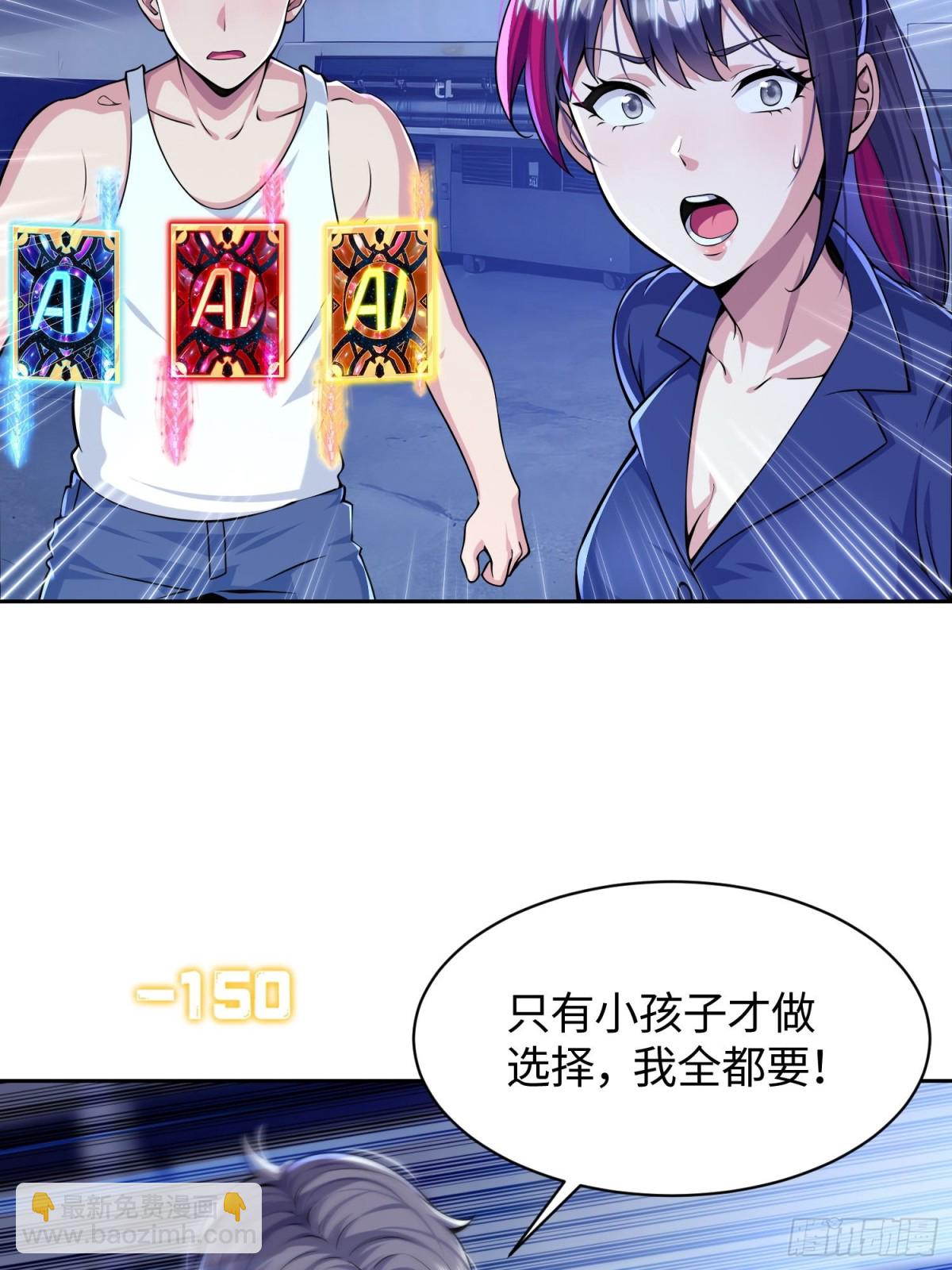 6 S级装备！(1/2)-第7话