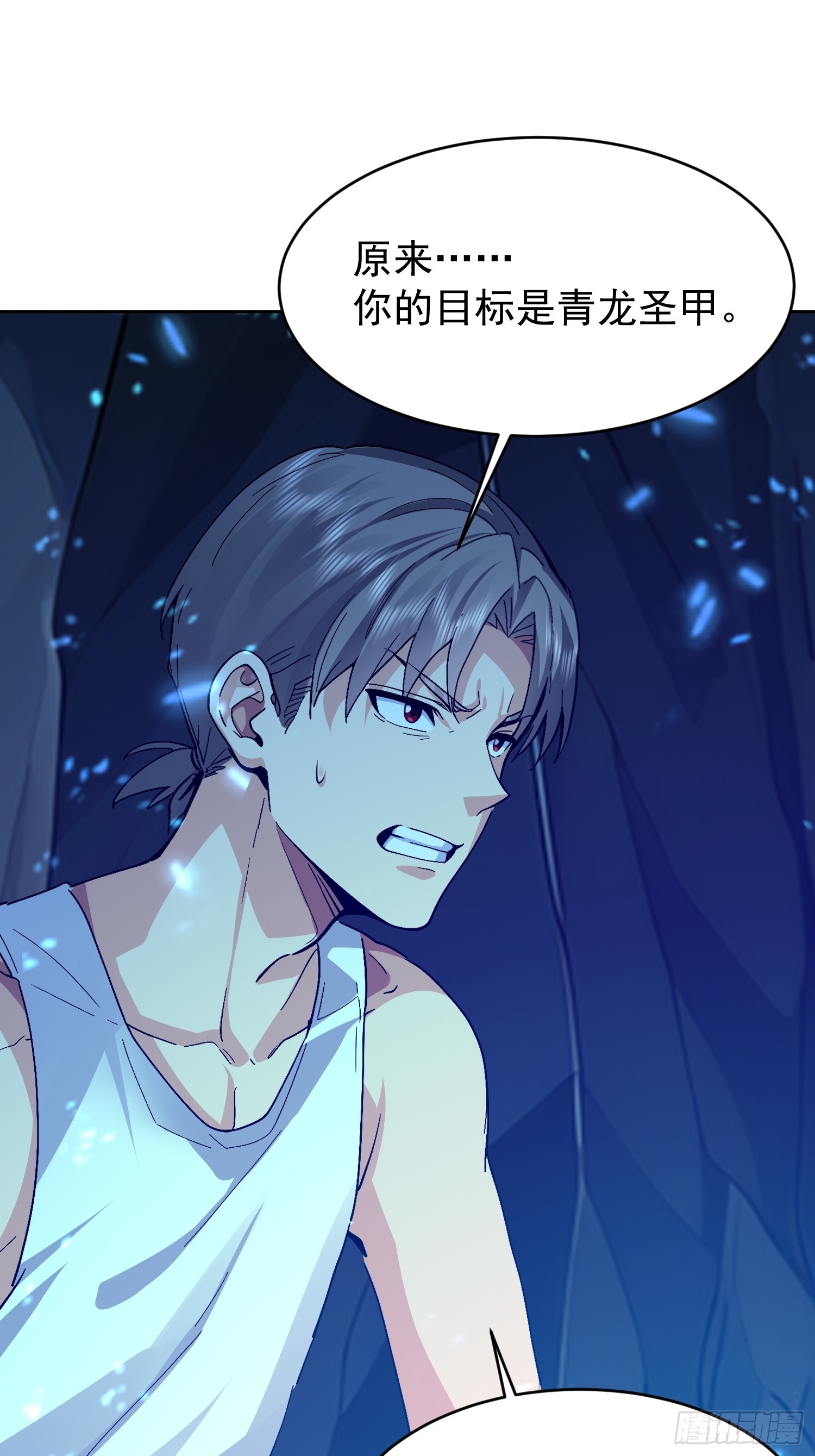 70 实力的差距(1/2)-第71话