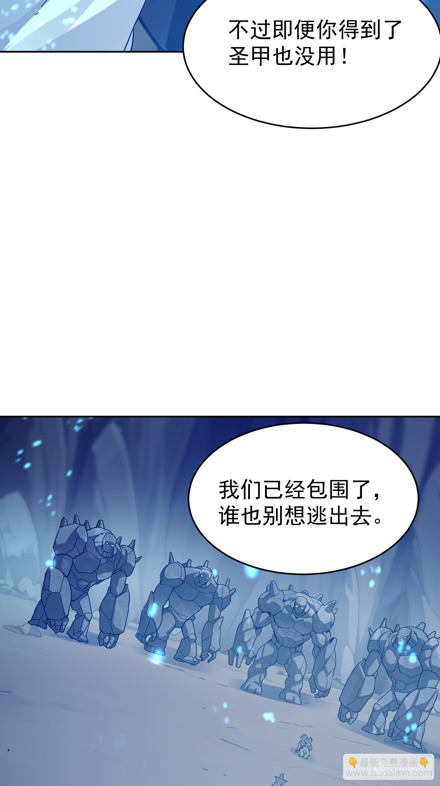 70 实力的差距(1/2)-第71话