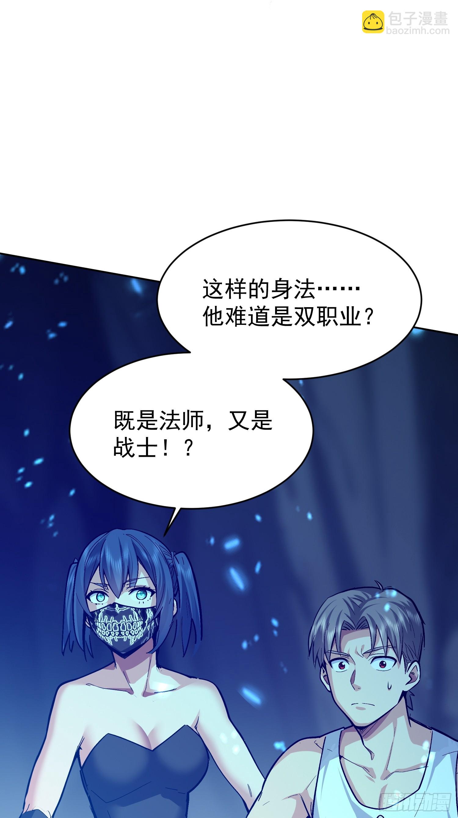 70 实力的差距(1/2)-第71话