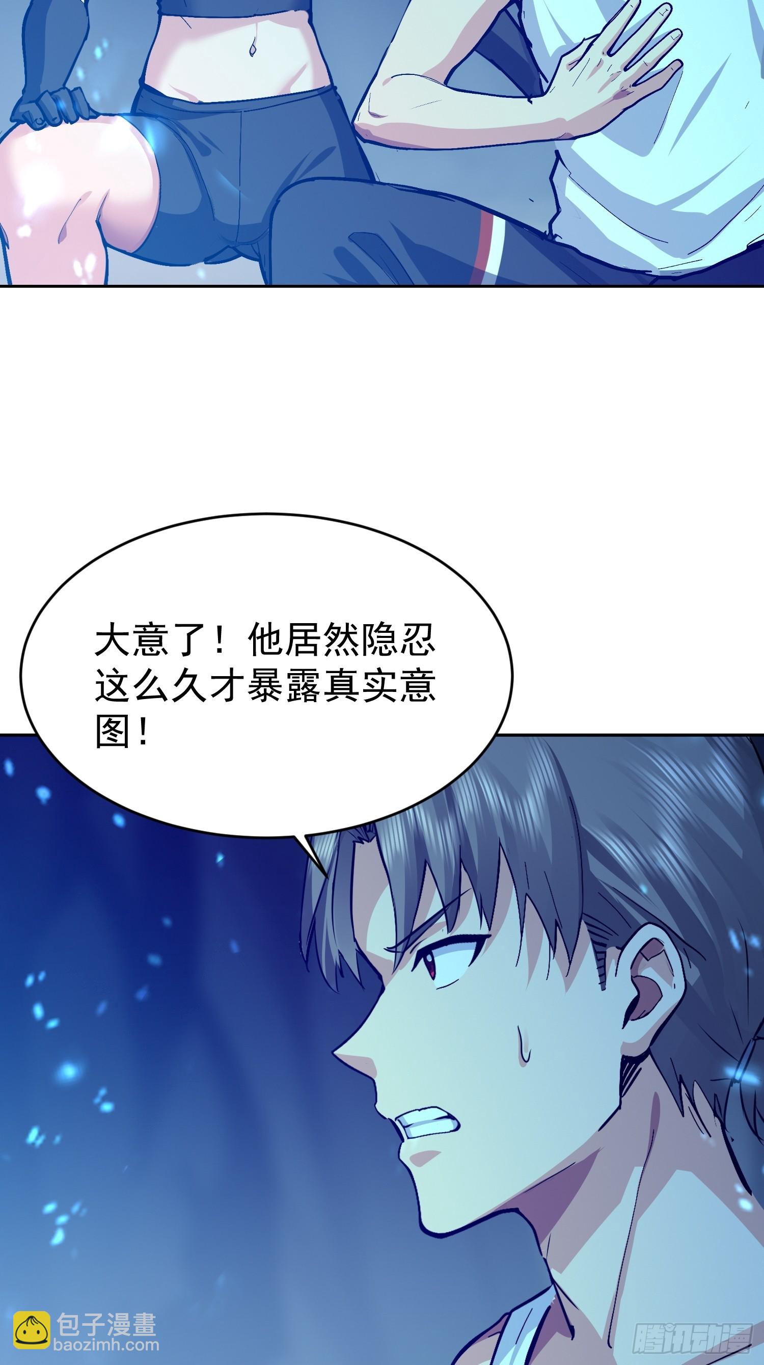 70 实力的差距(1/2)-第71话