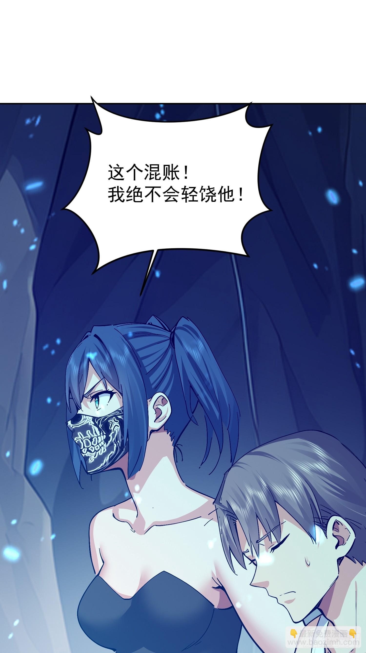 70 实力的差距(1/2)-第71话