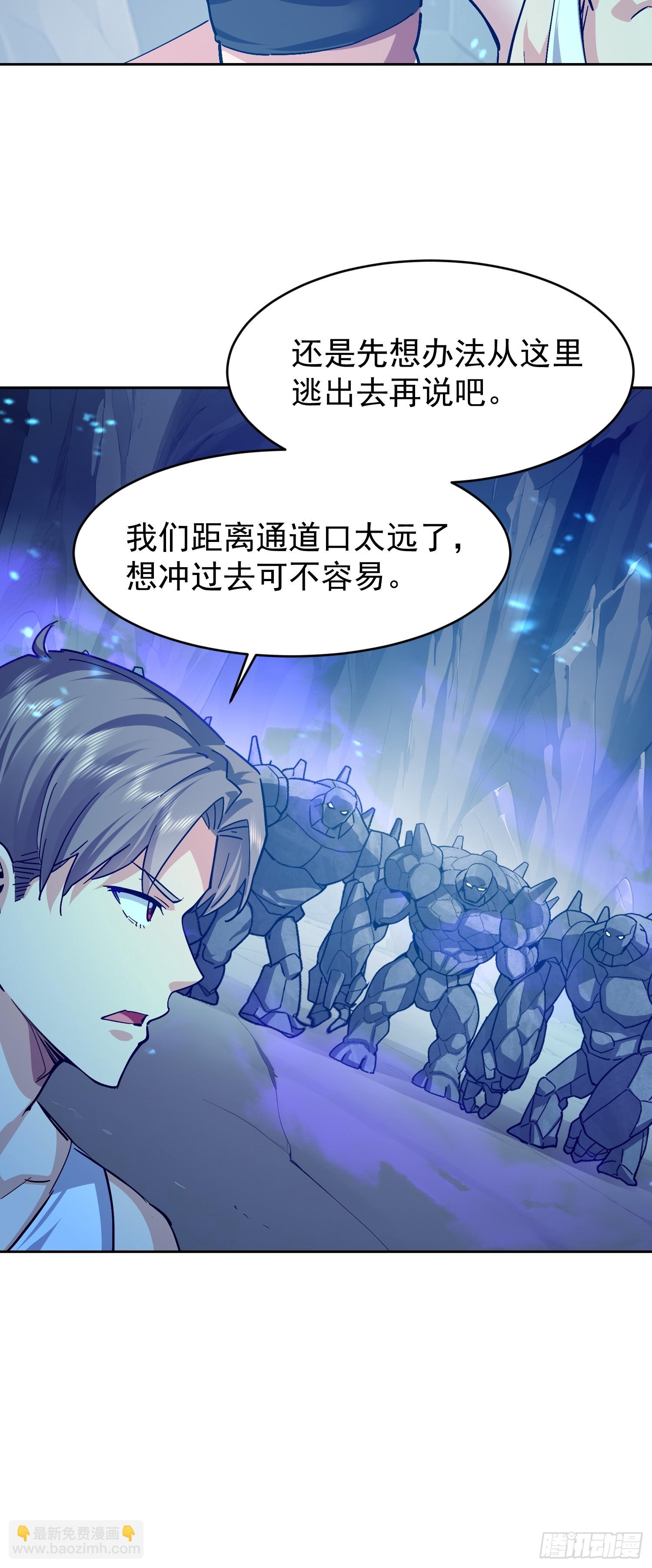 70 实力的差距(1/2)-第71话