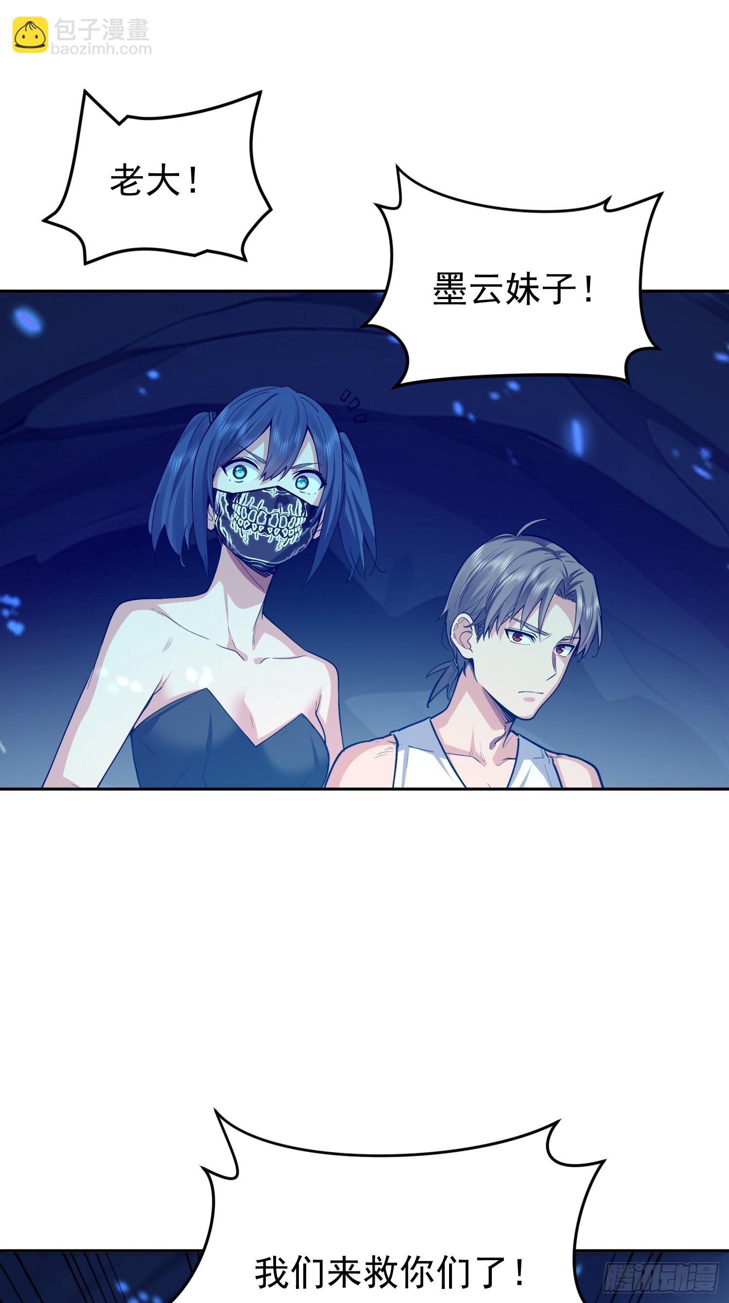 70 实力的差距(1/2)-第71话