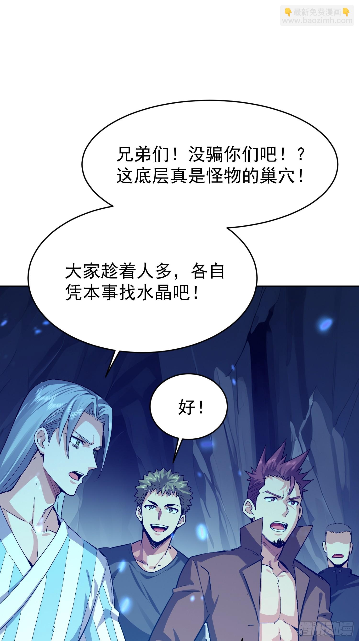 70 实力的差距(1/2)-第71话