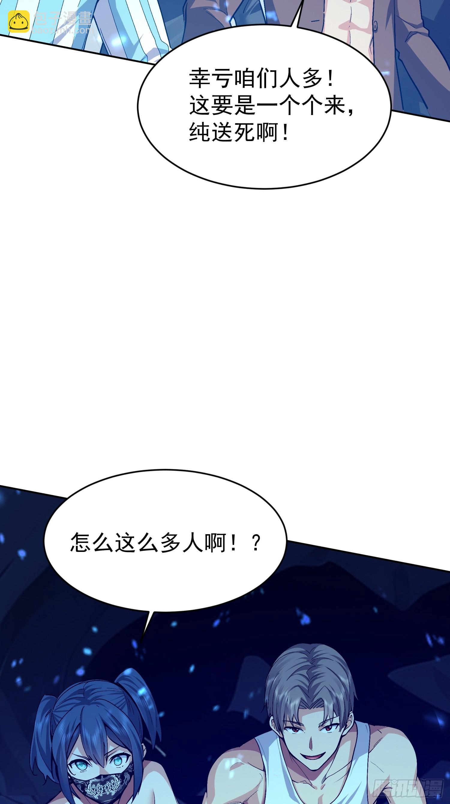 70 实力的差距(1/2)-第71话