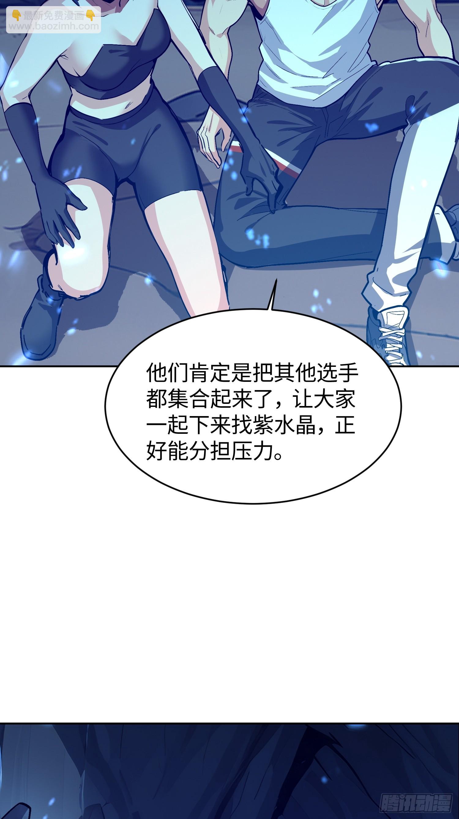 70 实力的差距(1/2)-第71话