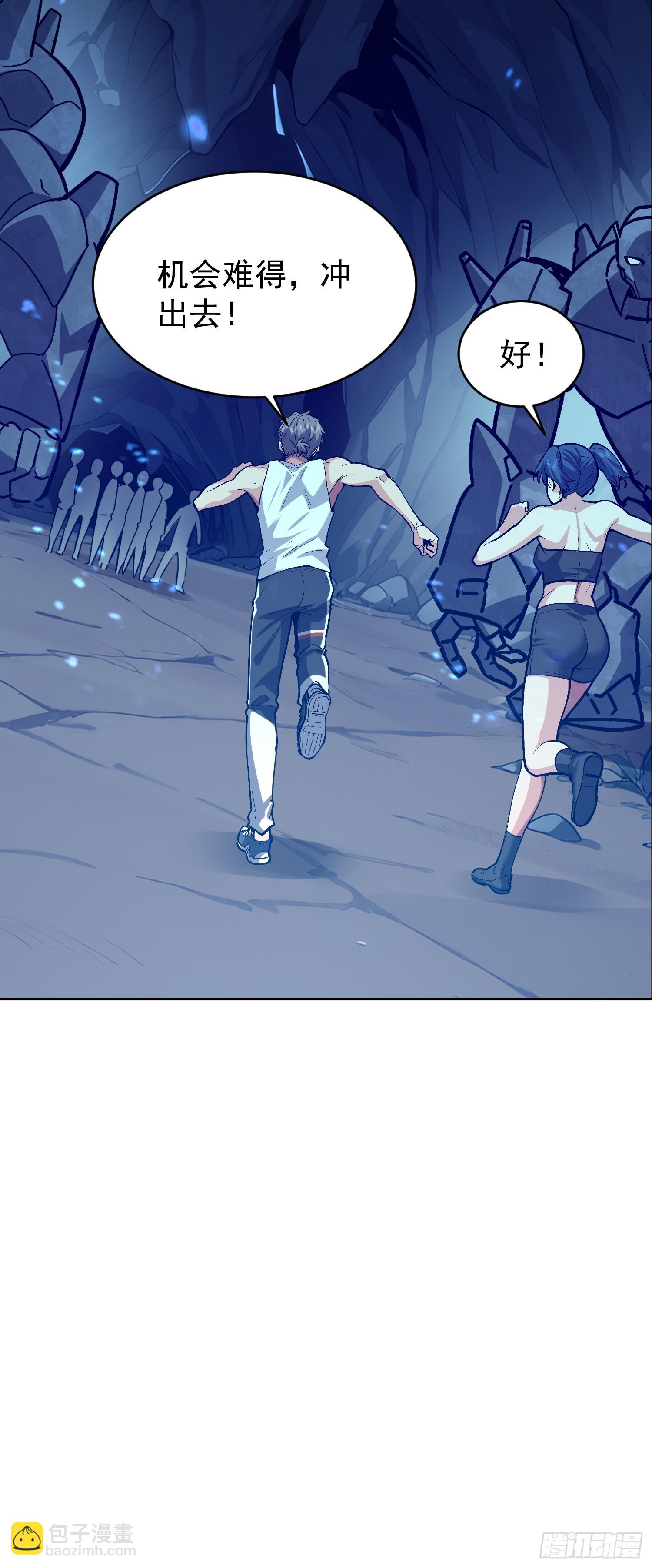 70 实力的差距(1/2)-第71话