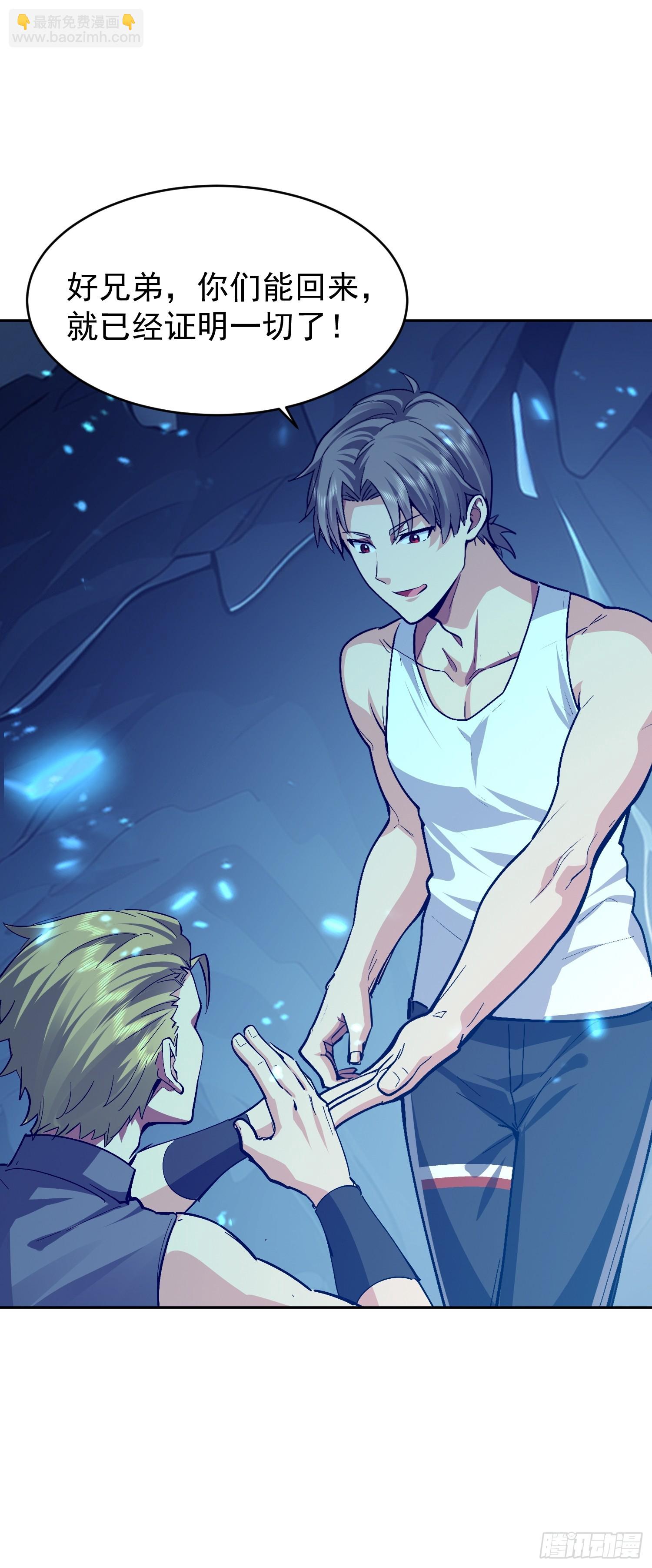 70 实力的差距(1/2)-第71话