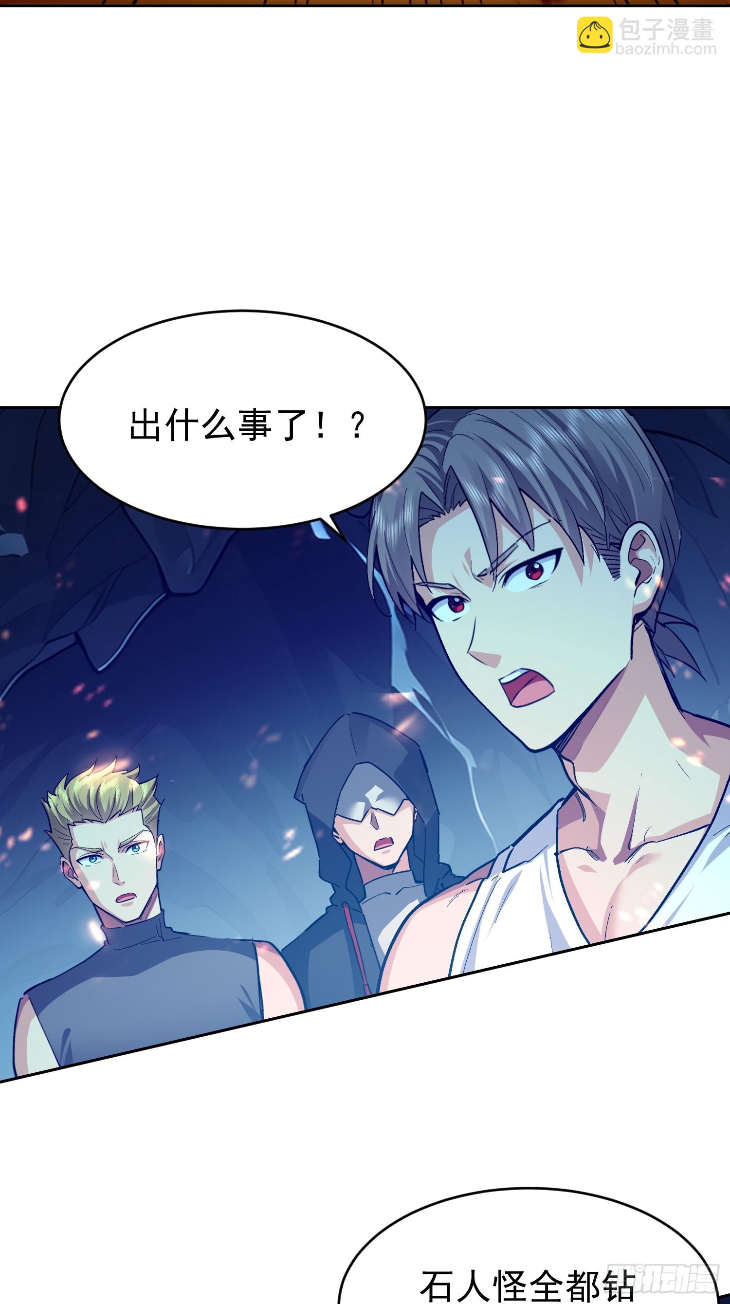 70 实力的差距(1/2)-第71话