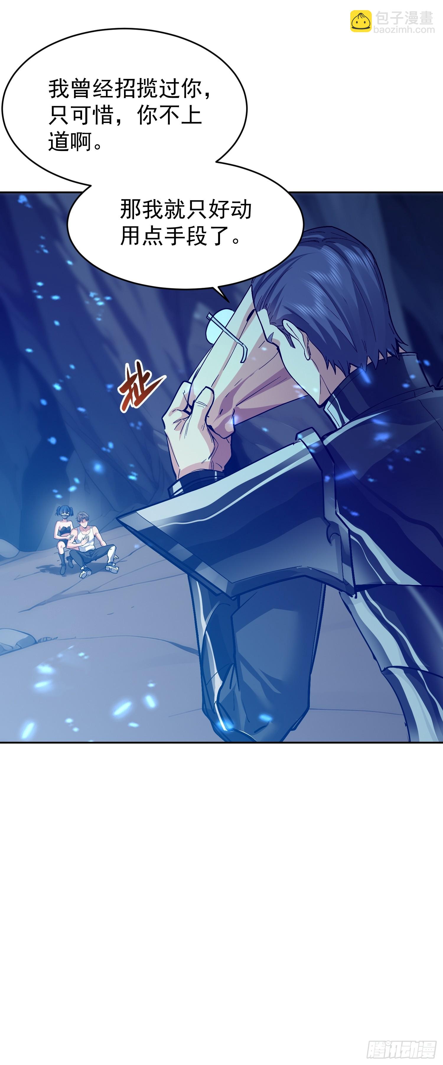 70 实力的差距(1/2)-第71话