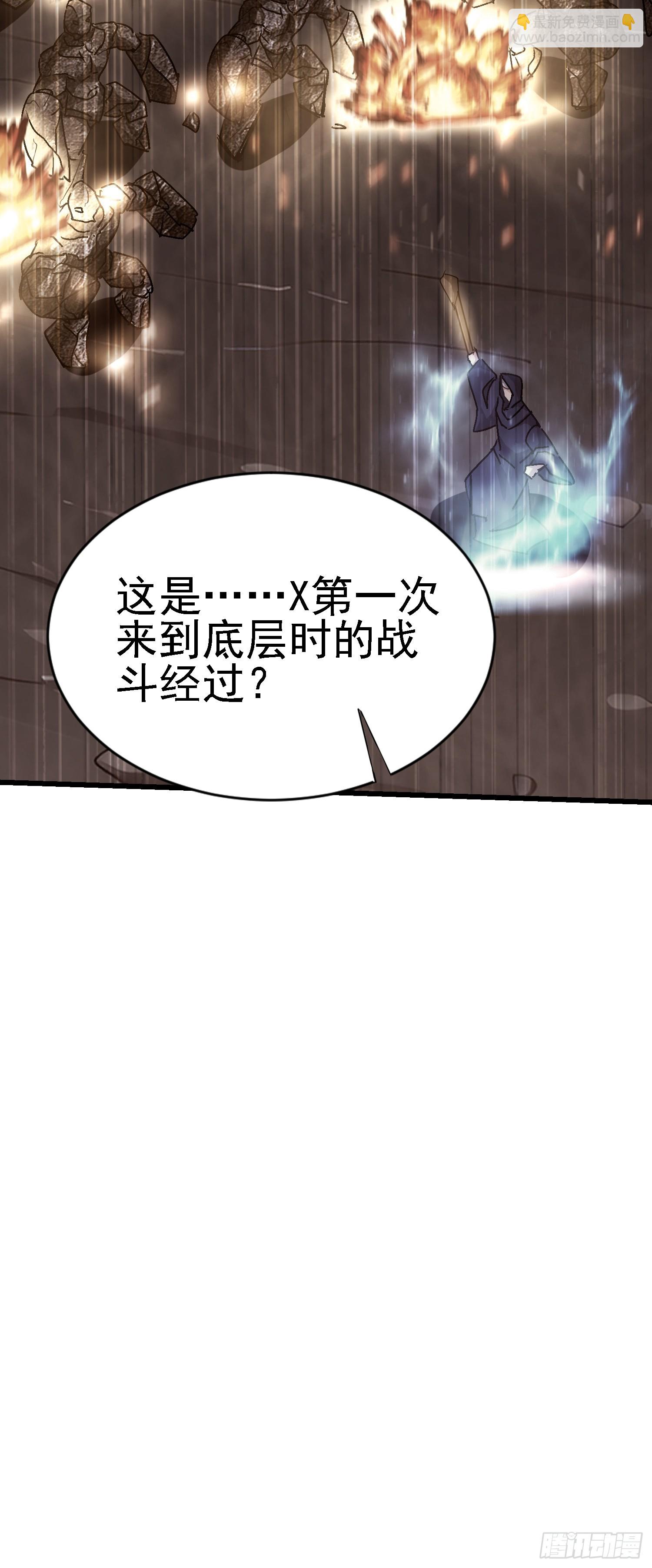 72 惧龙体制(1/2)-第73话