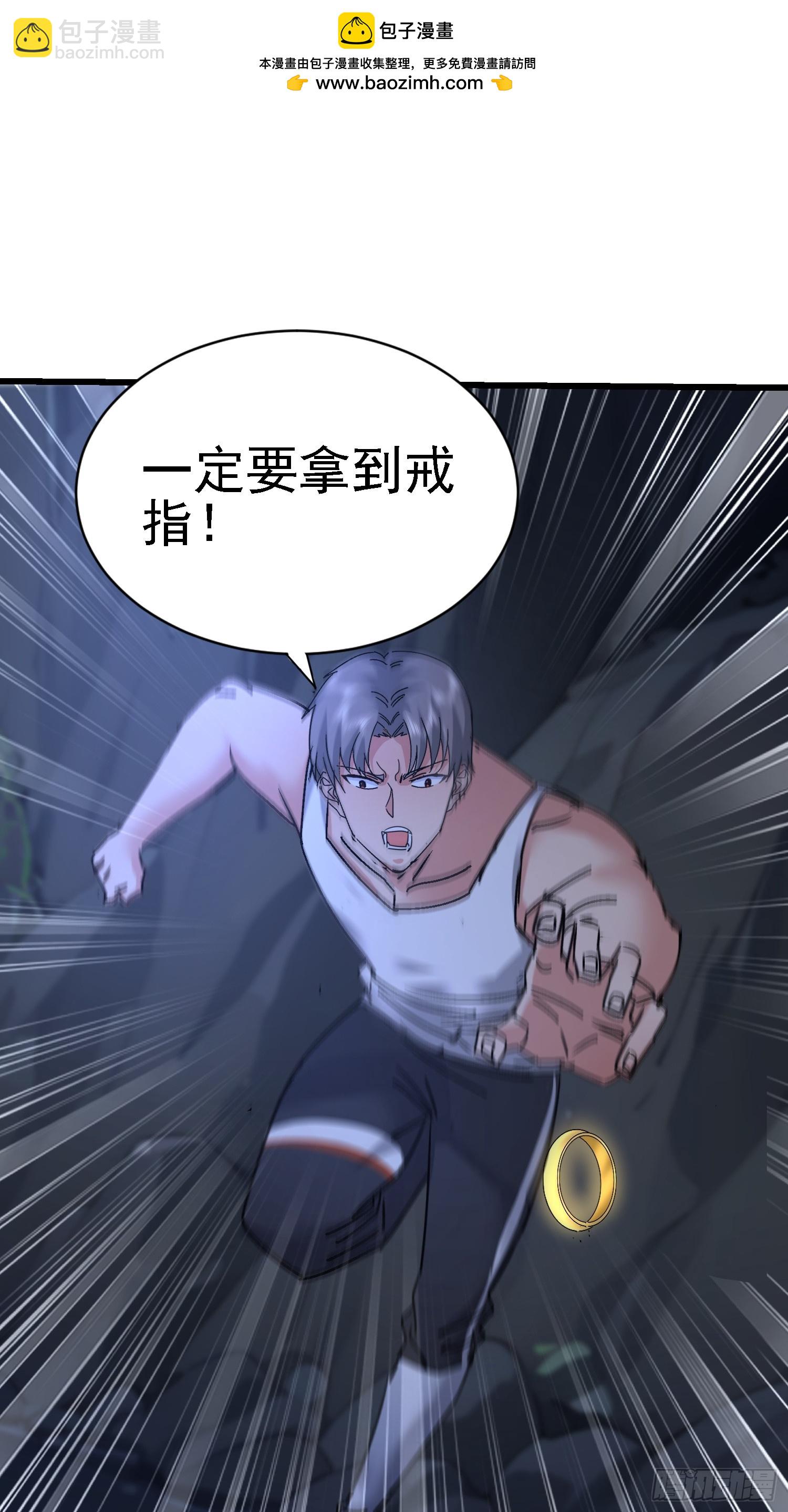 72 惧龙体制(1/2)-第73话