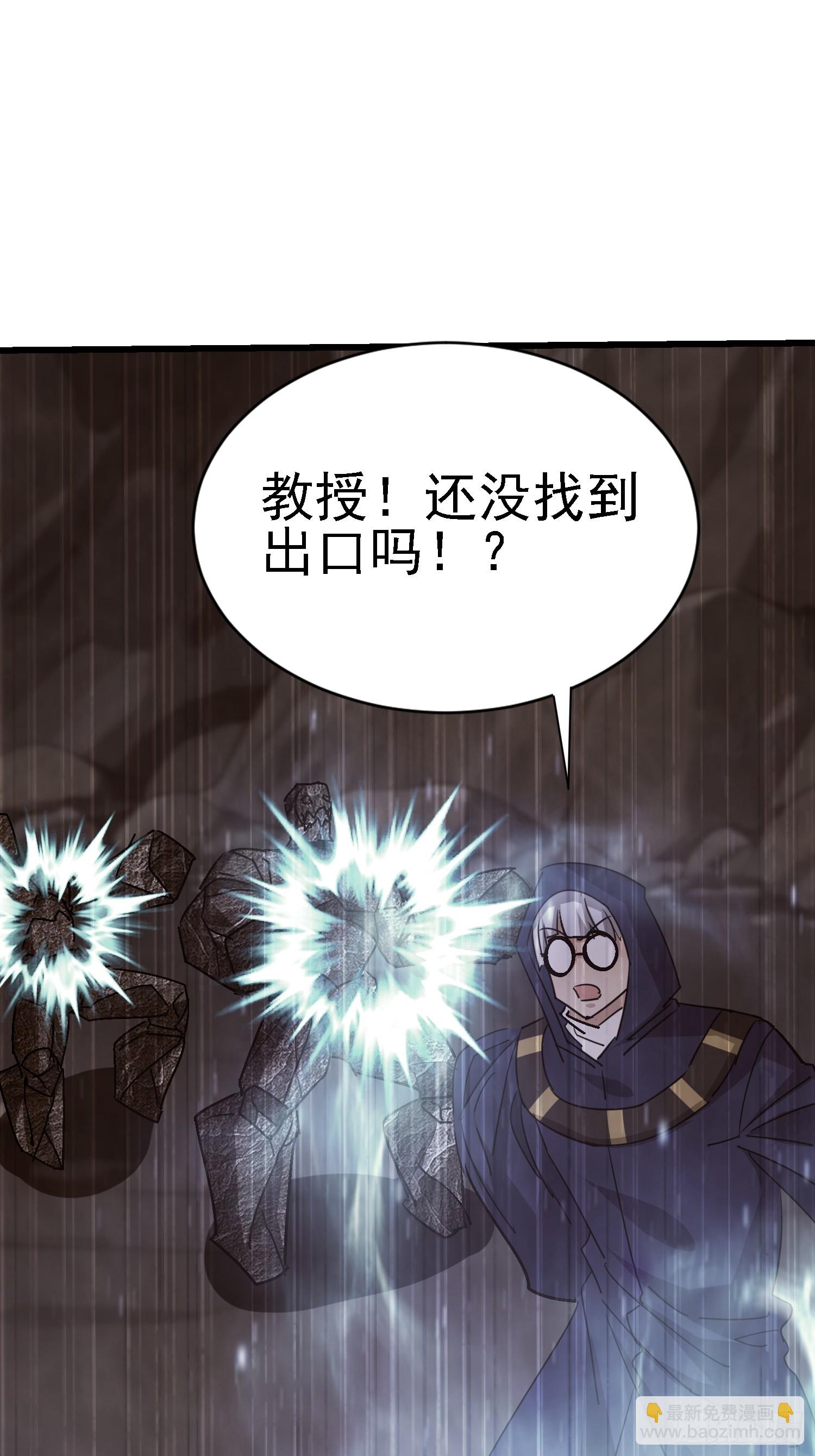 72 惧龙体制(1/2)-第73话